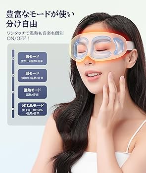 ホットアイマスク アイウォーマー ホットアイマスク 716 充電式コードレス TAKUYO 温熱ケア 振動