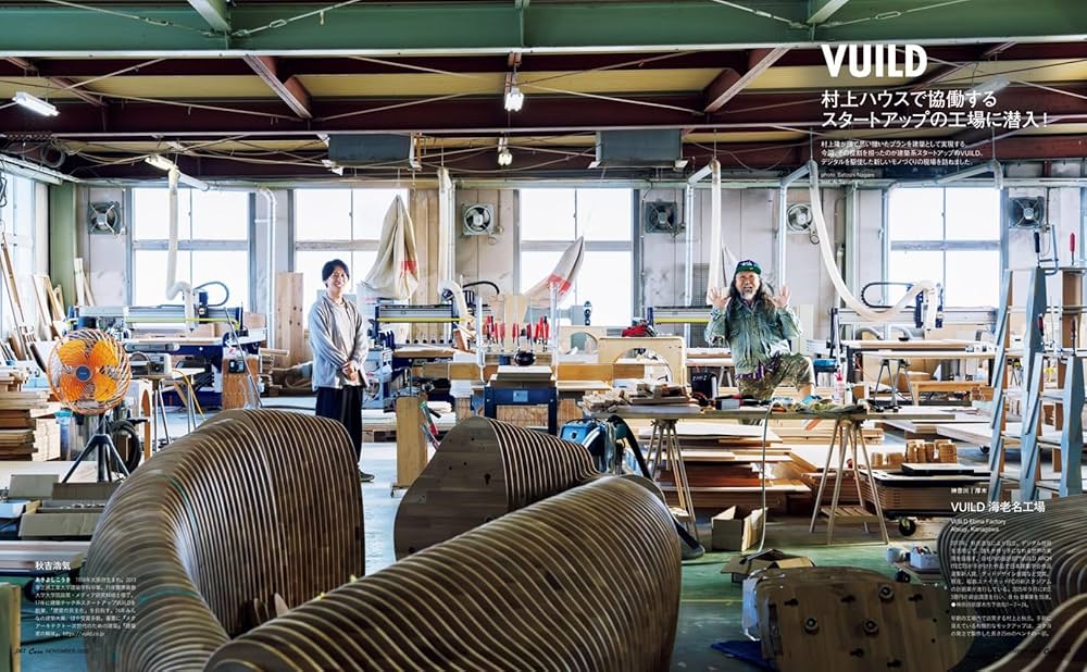 Casa BRUTUS(カーサ ブルータス) 2025年 11月号[村上隆と村上ハウス
