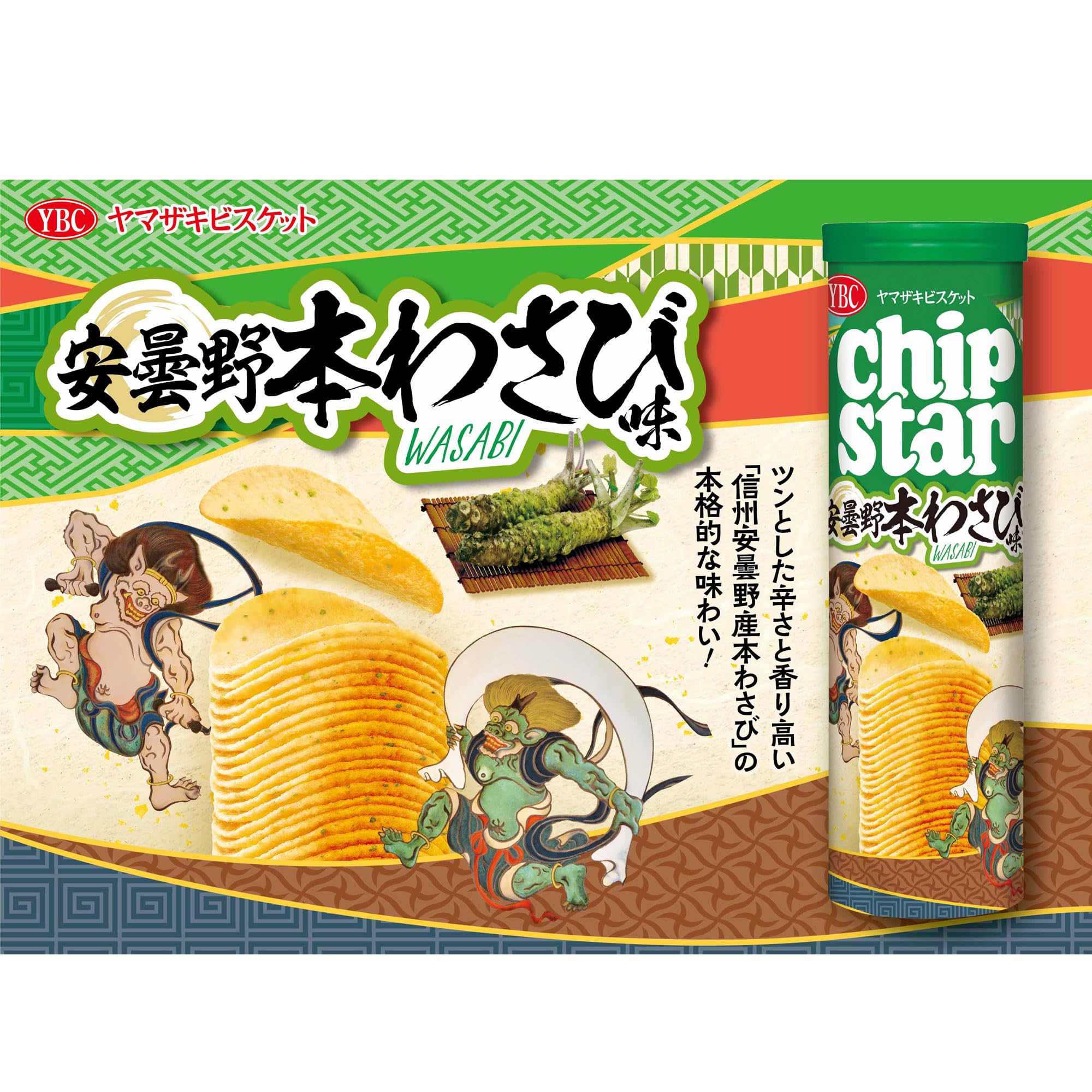 Amazon.co.jp: ヤマザキビスケット チップスターL安曇野本わさび味