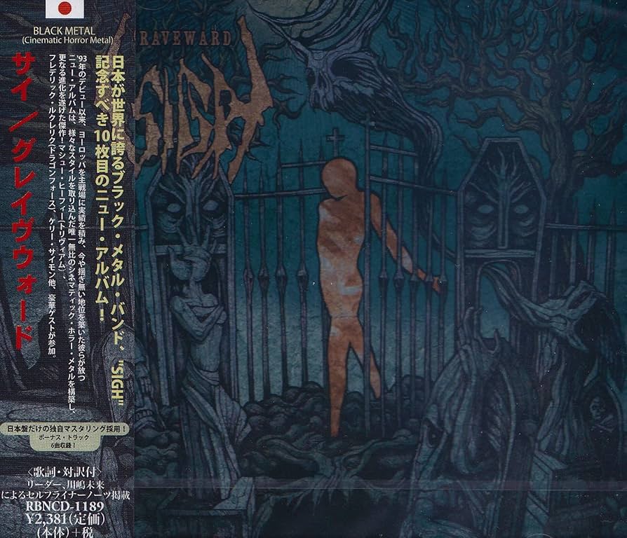 Sigh 30th Anniversary １０枚組CD-BOX ブラックメタル Sigh 30th Anniversary 10枚組CD-BOX ブラックメタル SIGH