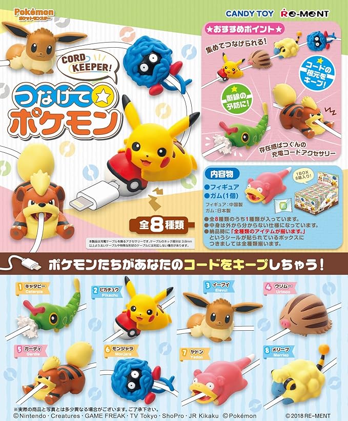 Amazon Cord Keeper つなげて ポケモン 8個入 食玩 ガム ポケモン 通販 Amazon Cord Keeper つなげて ポケモン 8個入 食玩 ガム ポケモン 通販