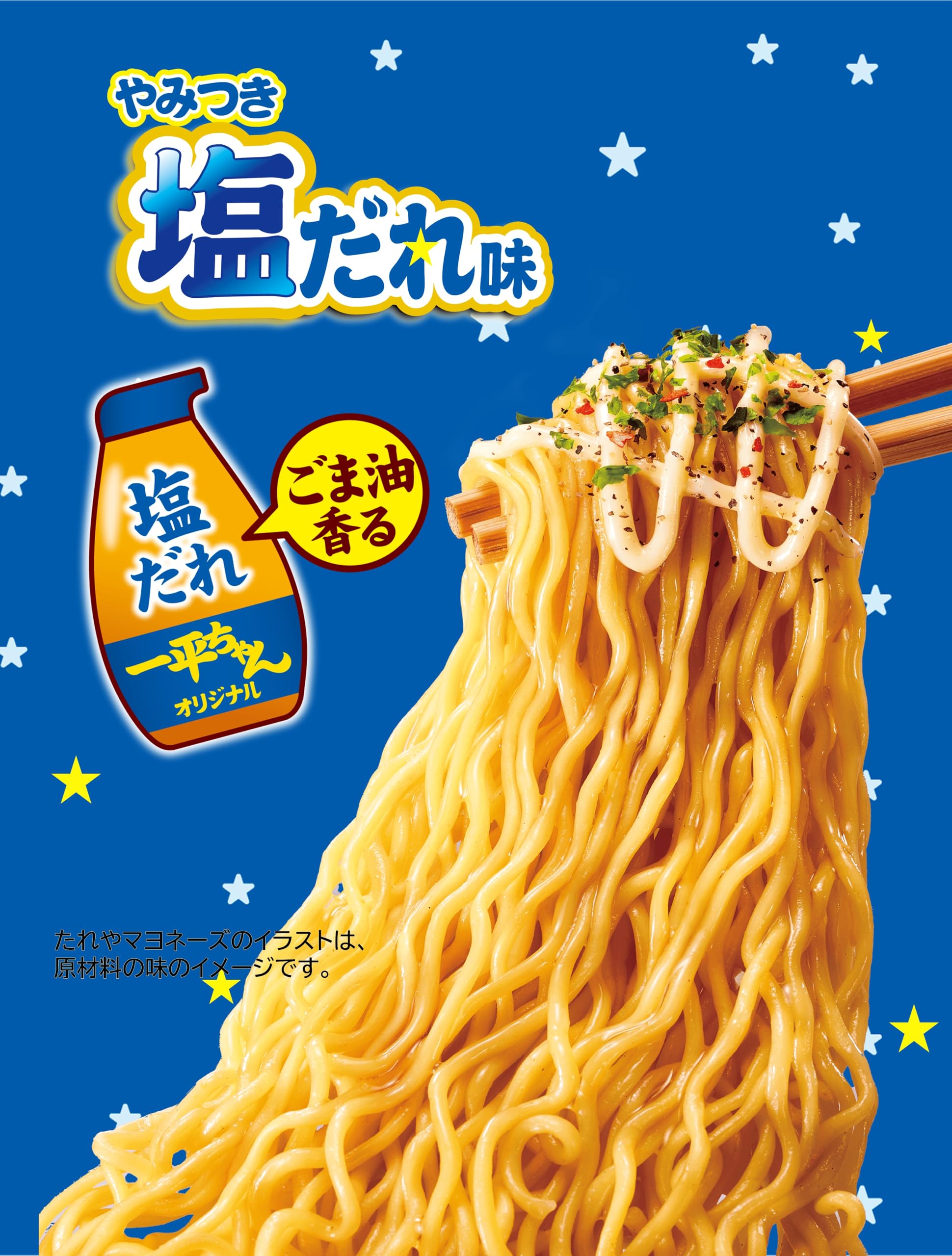一平ちゃんカップ焼きそば　塩だれ　ソース　87個 Amazon.co.jp: 明星 一平ちゃん夜店の焼そば やみつき塩だれ味[12個入
