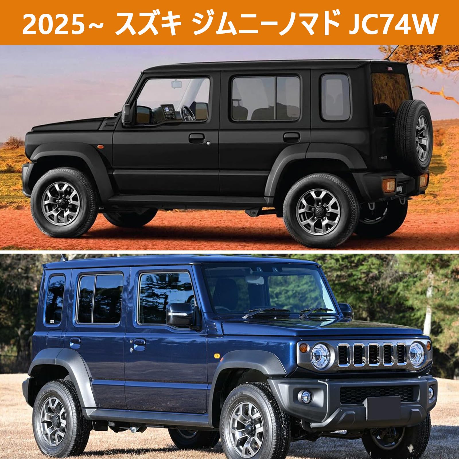 スズキ純正ジムニーノマドJC74 ボディーカバー 防水UVカット結露防止 裏起毛 Amazon.co.jp: Syncnika 車カバー スズキ ジムニーノマド JC74型
