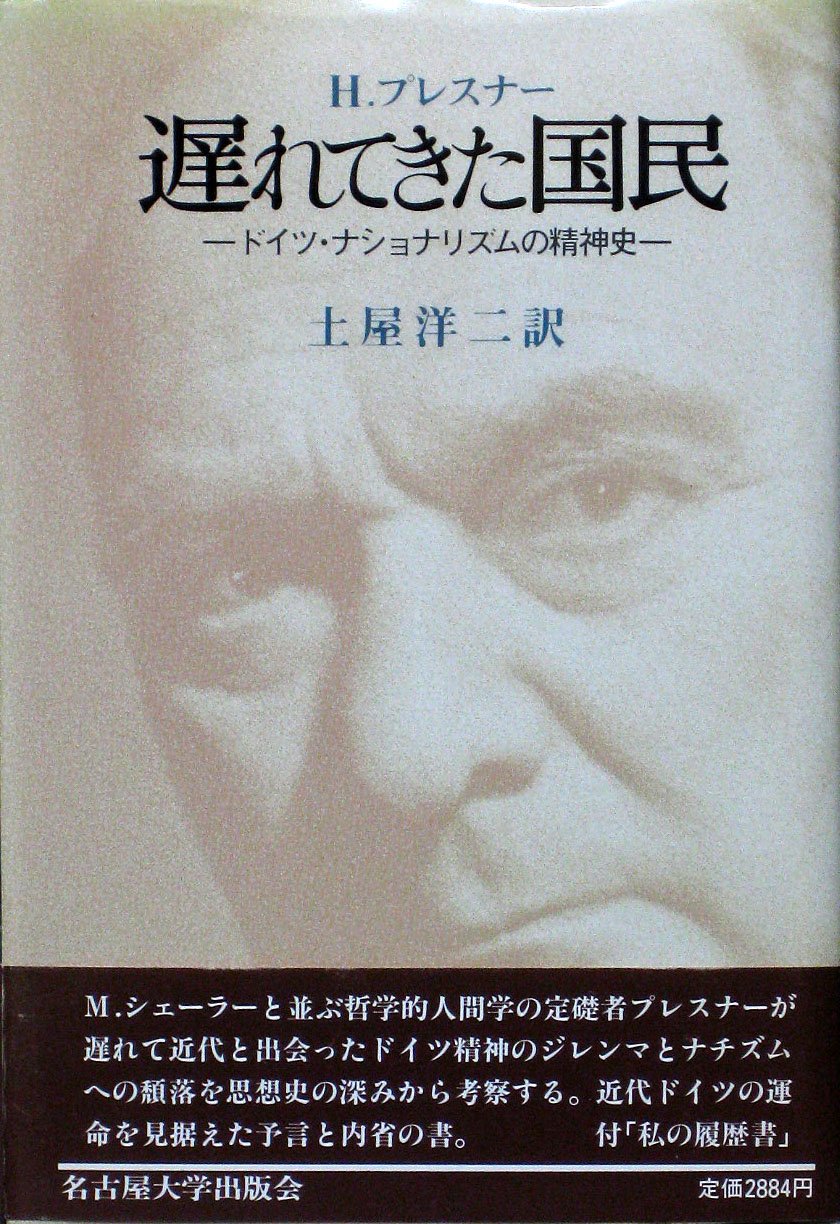 ヴァイマールの聖なる政治的精神 : ドイツ・ナショナリズムとプロテス