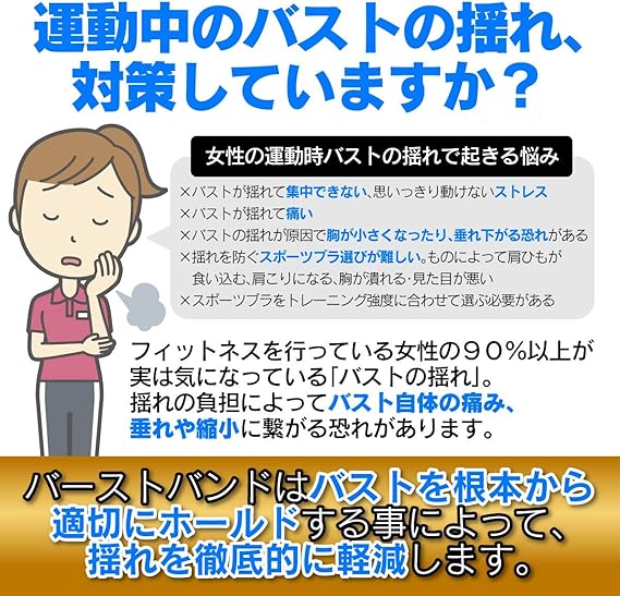 Amazon スポーツブラ 胸 揺れない ランニング バンド式でバストを根本から徹底ガード Burst Band バーストバンド フィットネス トレーニング スポーツブラ 通販 Amazon スポーツブラ 胸 揺れない ランニング バンド式でバストを根本から徹底ガード Burst Band バーストバンド フィットネス トレーニング スポーツブラ 通販