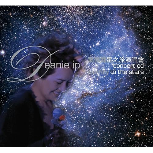 Fen Xin Yi Huo (Live In Hong Kong / 2005)