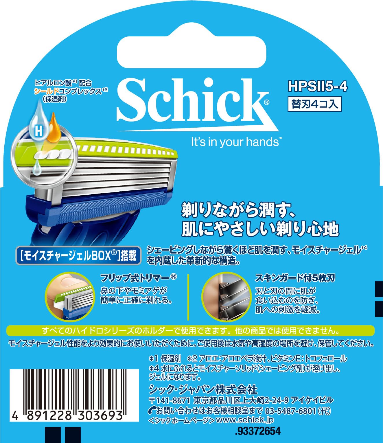 新品 シック ハイドロ5 パワーセレクト 替刃 4個入 5枚刃 Schick(シック) ハイドロ5 パワーセレクト 替刃 髭剃り カミソリ