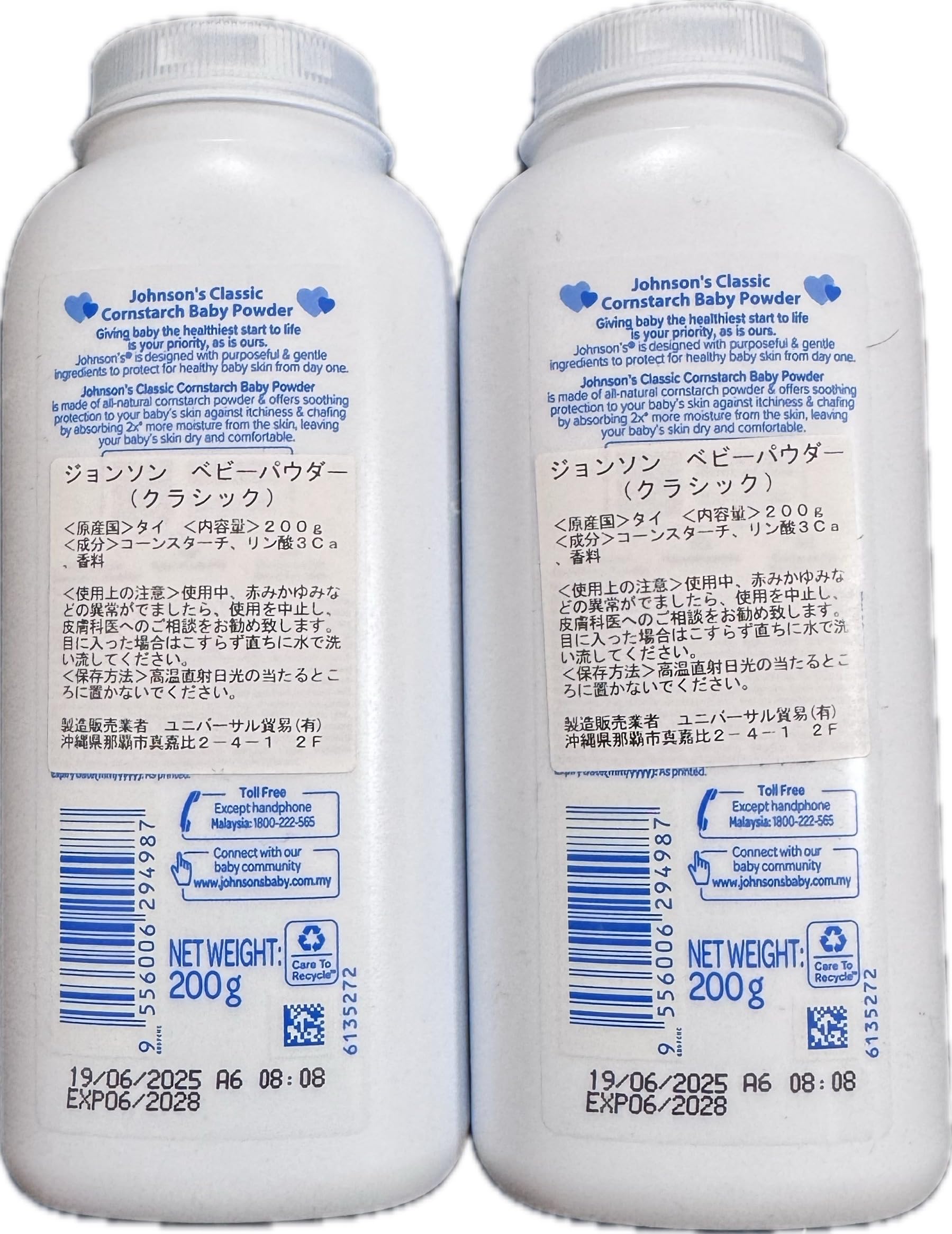 Amazon.co.jp: Johnsons baby powder ジョンソン ベビー パウダー 200g