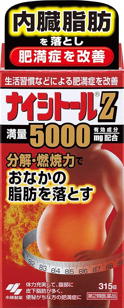 Amazon | 【第2類医薬品】ナイシトールZ 315錠 | ナイシトール