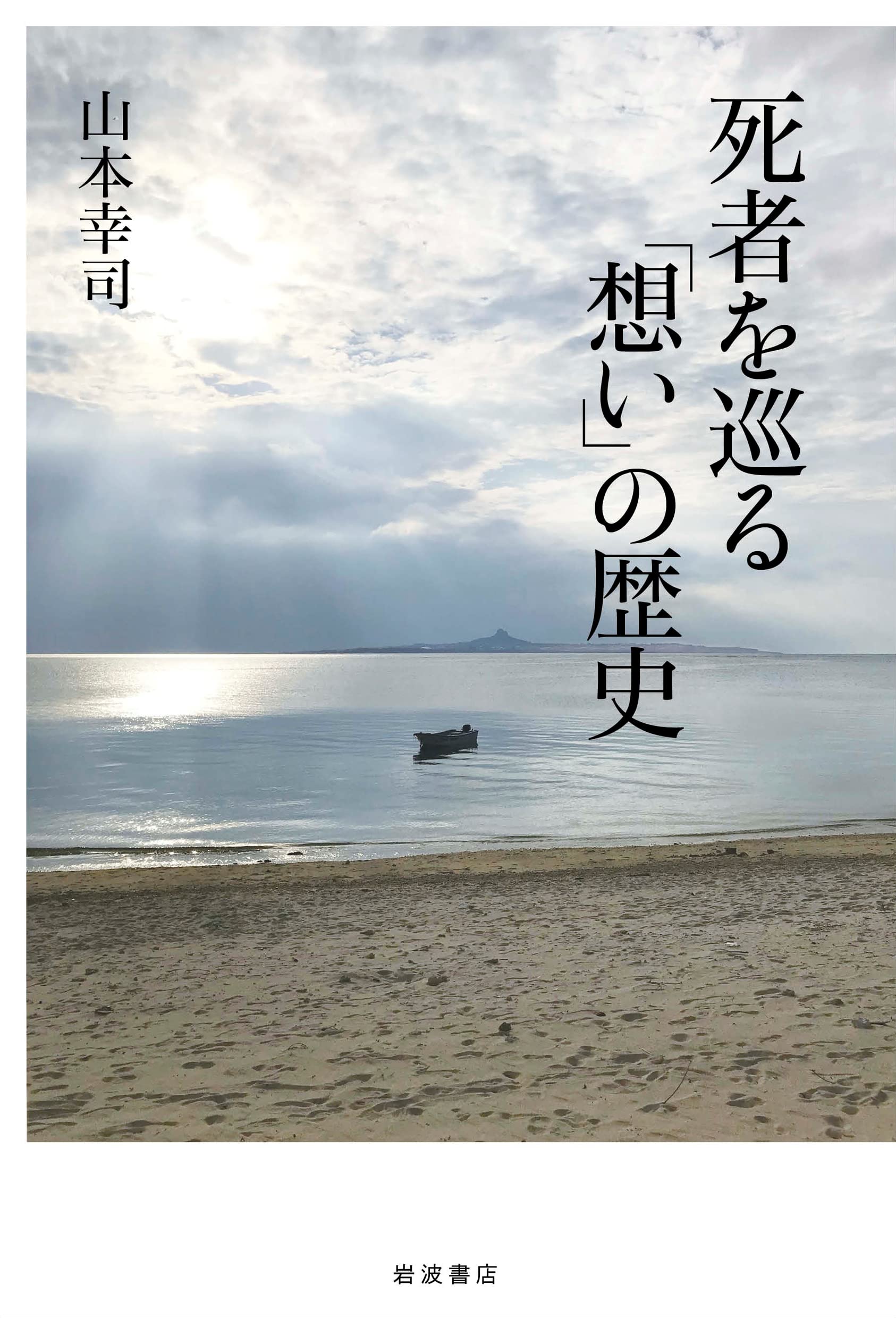 Amazon.co.jp: 山本 幸司: 本、バイオグラフィー、最新アップデート