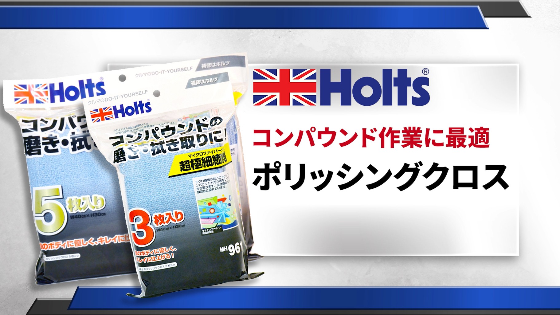 Amazon | ホルツ 補修用品 マイクロファイバークロス ポリッシング