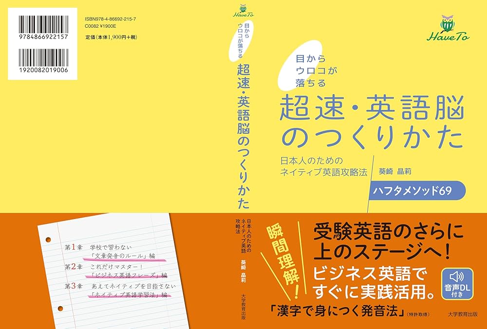 毛利可信 英語再アタック 常識のウソ 逆発想で成功する30歳からの英語 英語再アタック常識のウソ: 逆発想で成功する30歳からの英語