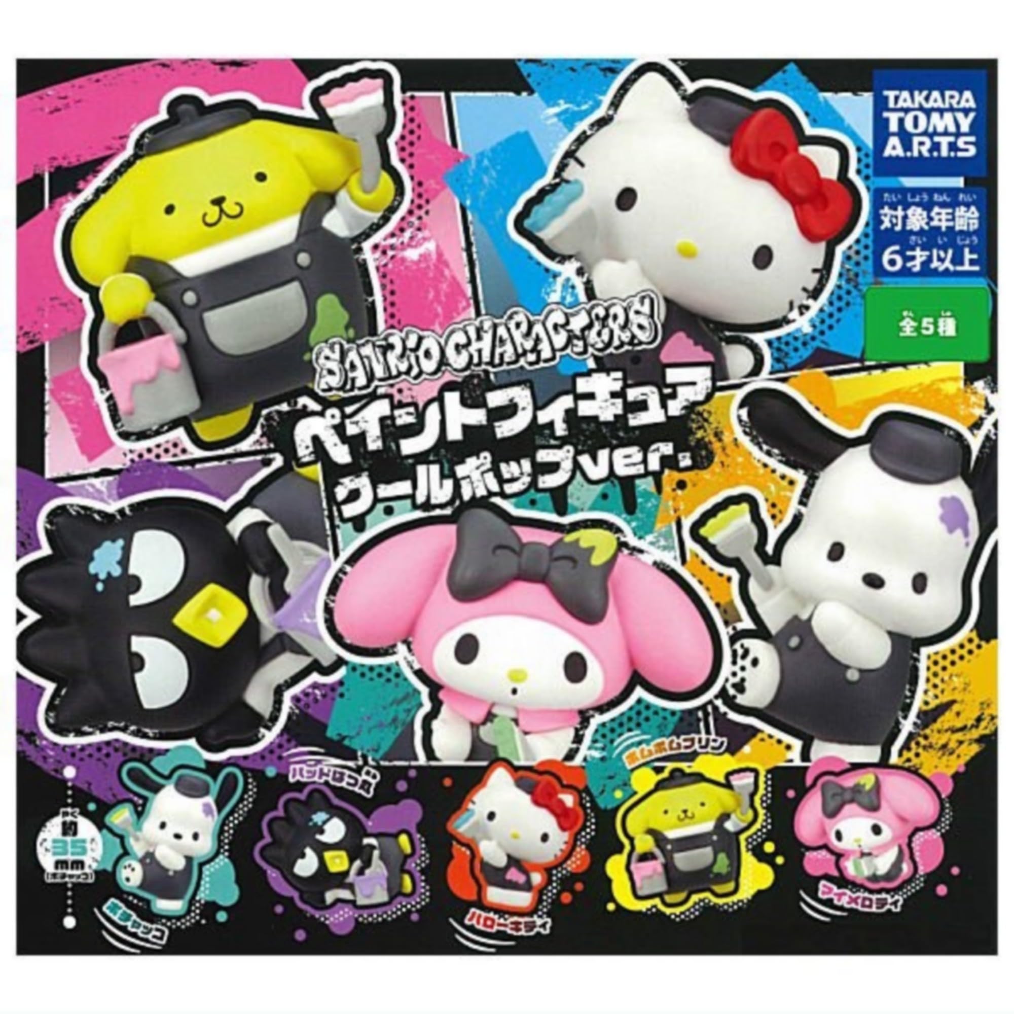 Amazon | サンリオキャラクターズ ペイントフィギュア クール