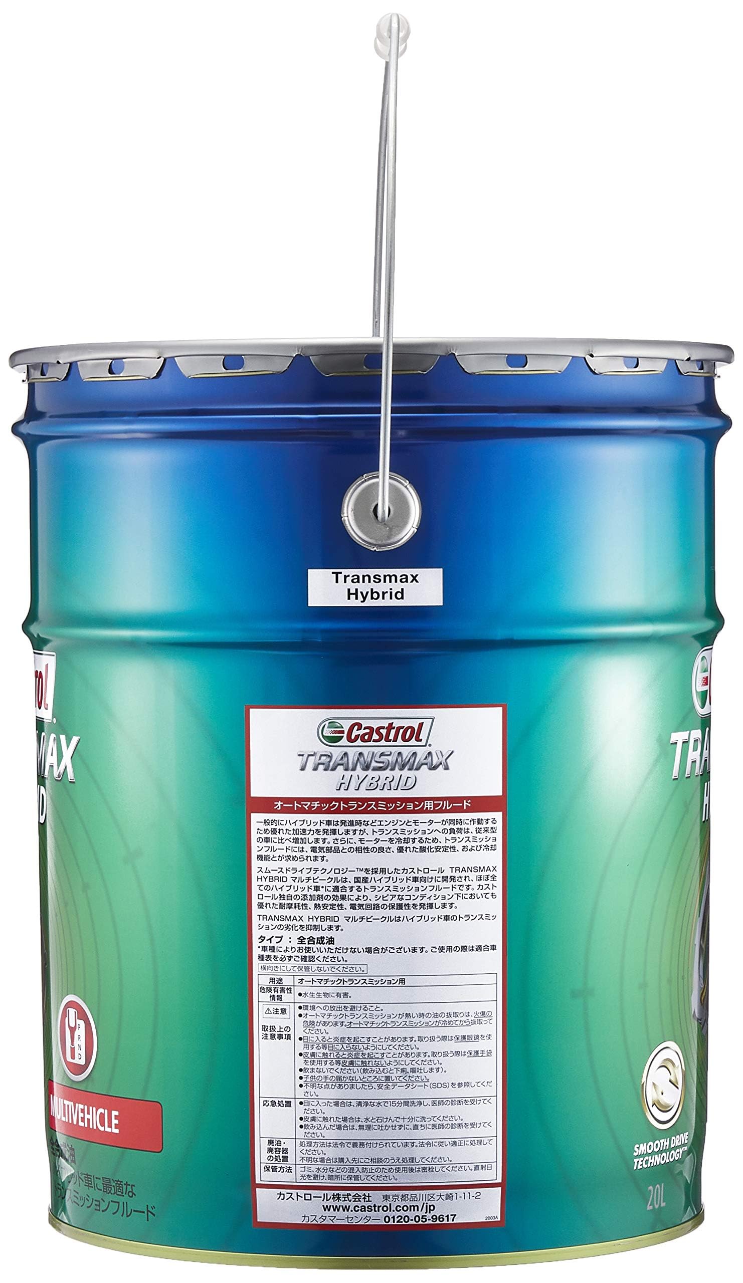 メンテナンス Castrol TRANSMAX CVTF 20L Amazon.co.jp: Castrol(カストロール) ATF(オートマチック