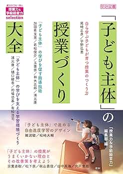 学級づくりの計画と実践 3年生—「子どもと教育」オリジナル 学級づくりの計画と実践 3年生 |本 | 通販 | Amazon