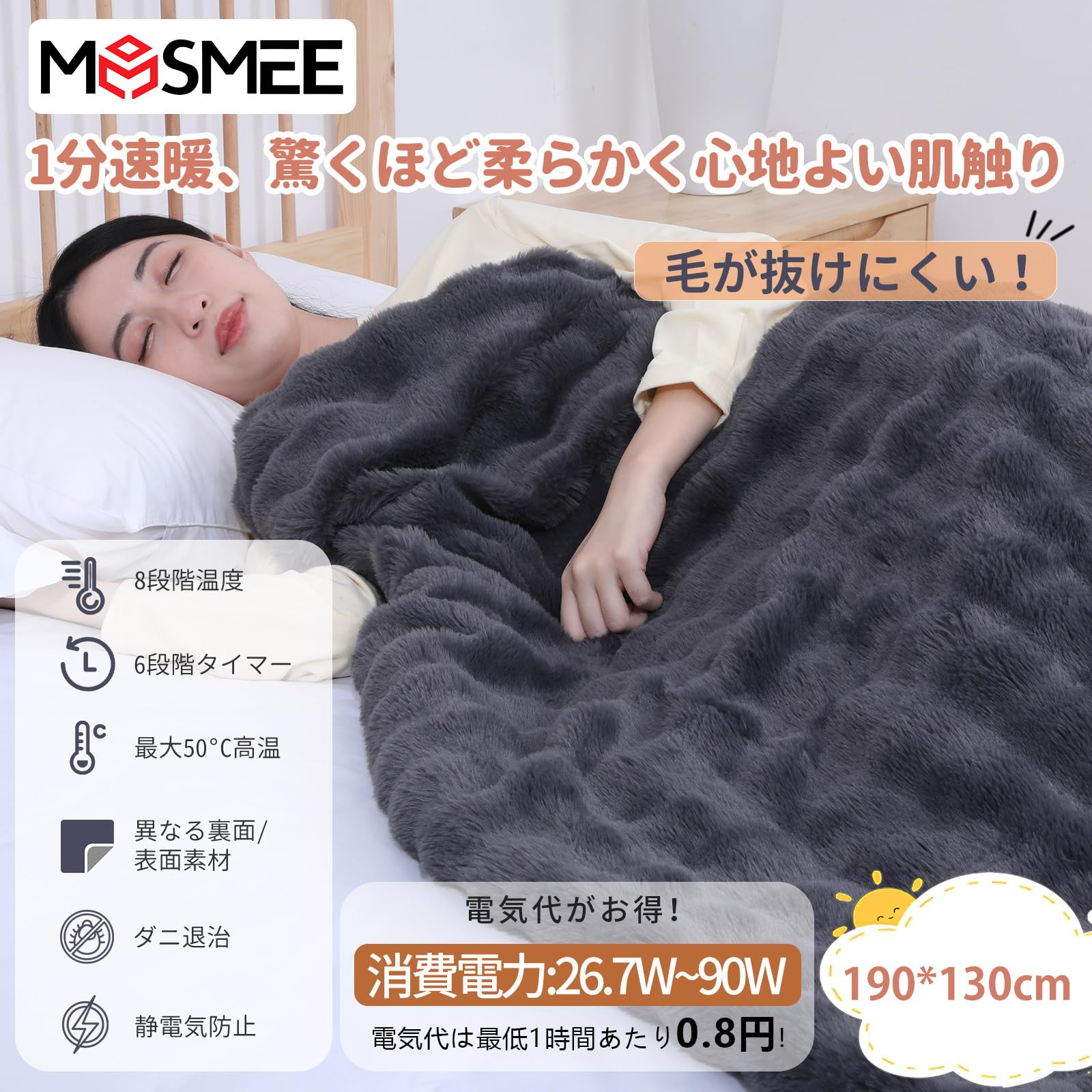 MOSMEE 電気毛布 【表面兎毛調+裏面ポリエステル素材】 190×130c Amazon.co.jp : MOSMEE 電気毛布 【表面兎毛調+裏面ポリエステル素材