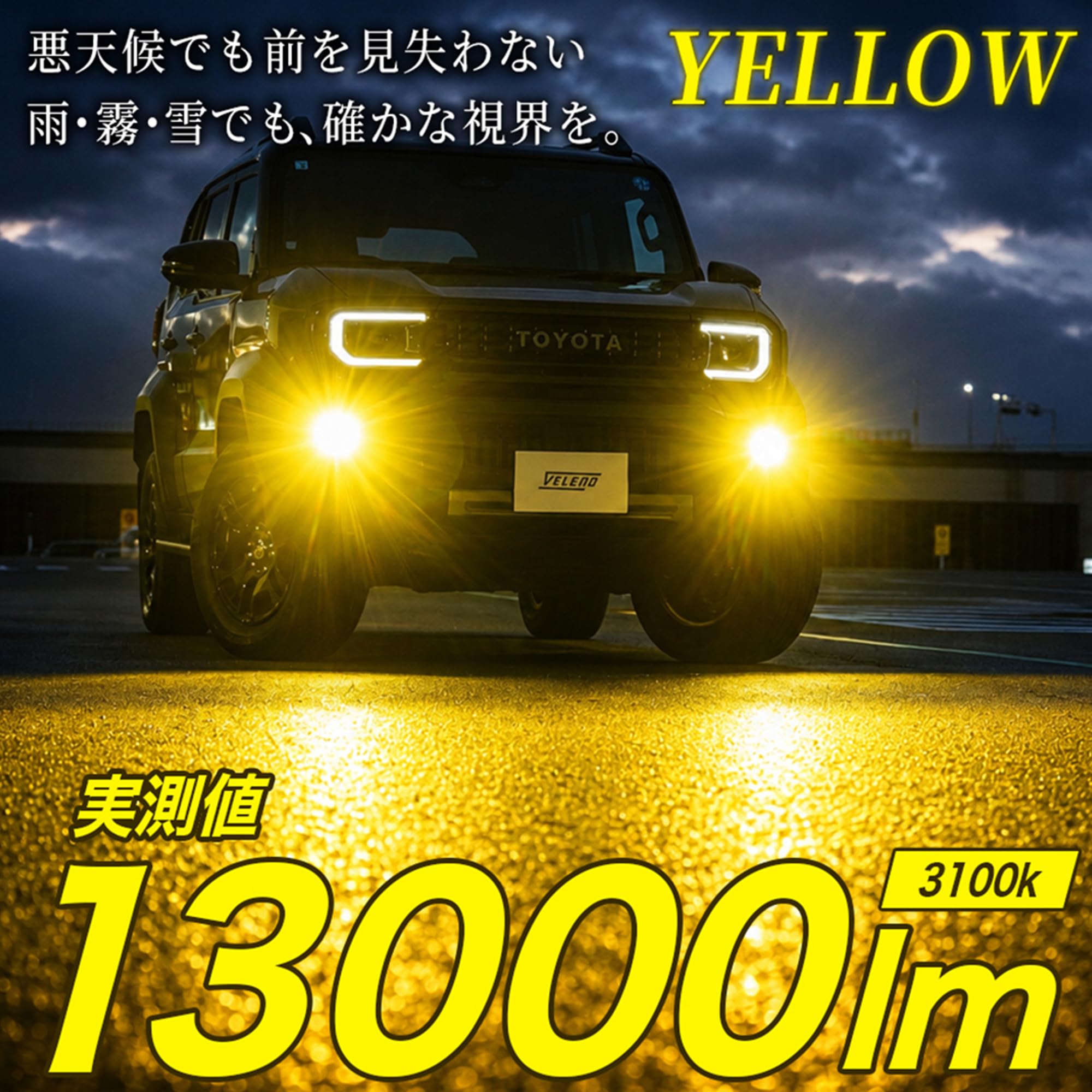 VELENO MORTALE LEDフォグランプ爆光 L1B　T10セット Amazon.co.jp: VELENO MORTALE LED フォグランプ 実測値 13000lm 爆光