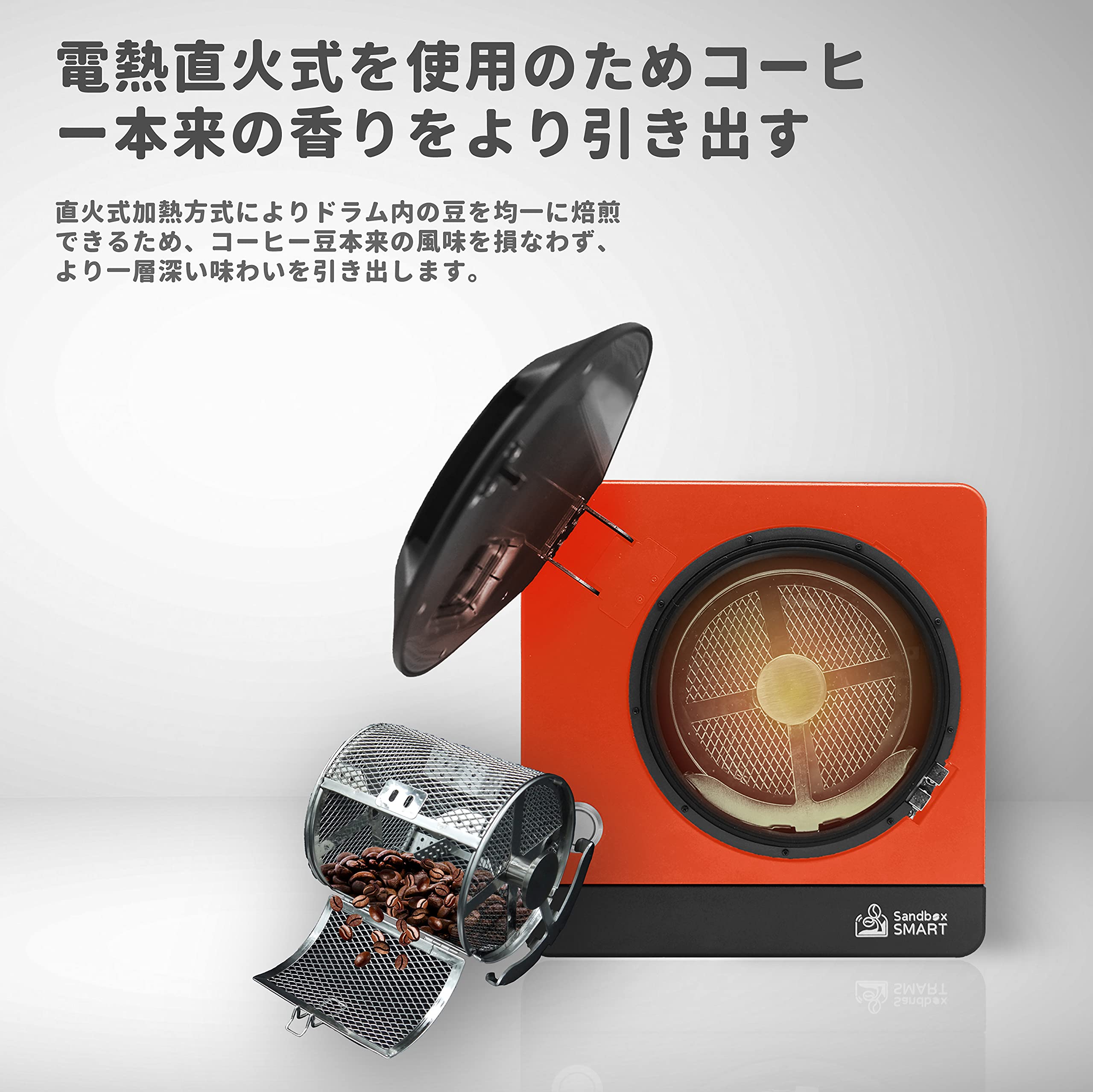 Amazon.co.jp : サンドボックス スマート コーヒーロースター珈琲焙煎 