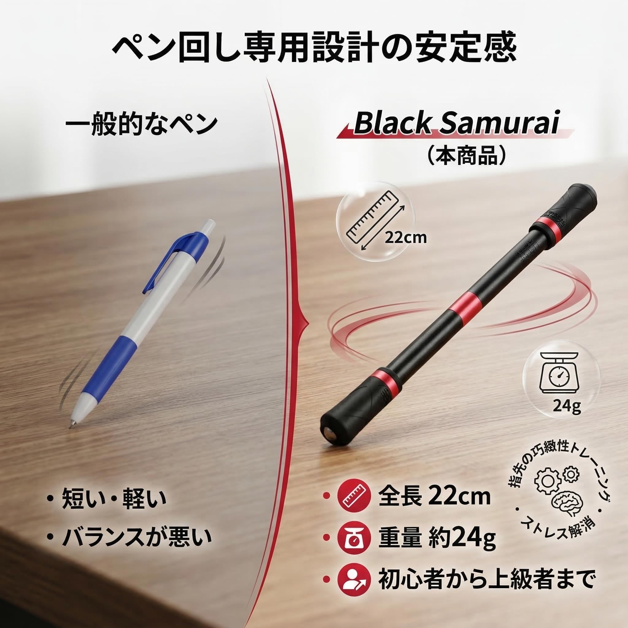 専用　PENさん返品用 Amazon | ペン回し専用ペン ブラックサムライ22cm ABS製 24g (赤