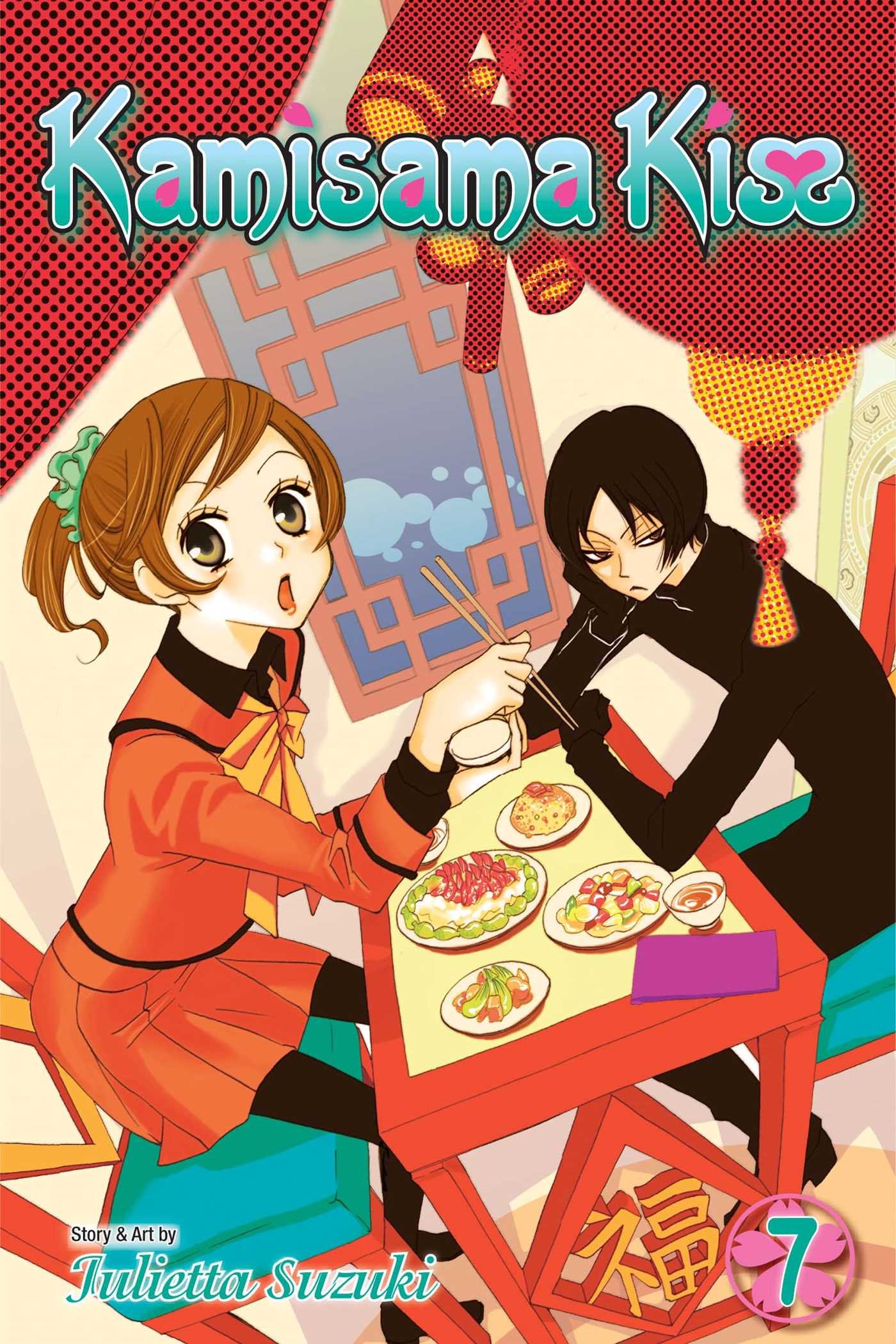 Kamisama Kiss, Vol. 7 Paperback – February 7, 2012