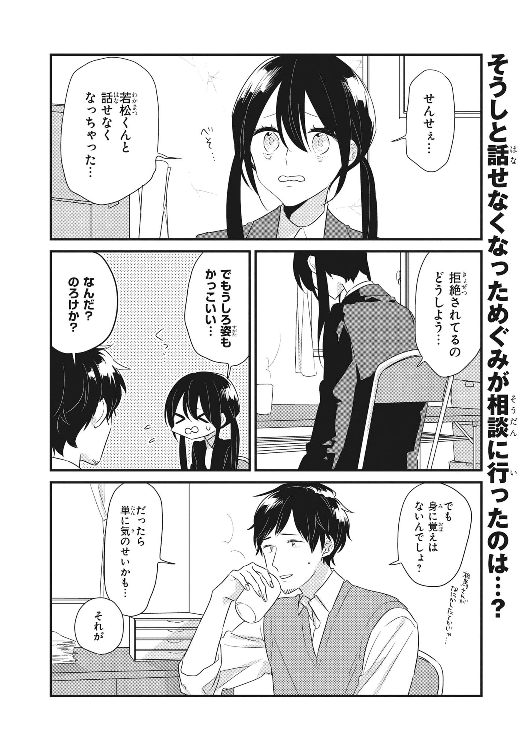 そうしそうあい 2 ジーンピクシブシリーズ りべるむ 本 通販 Amazon