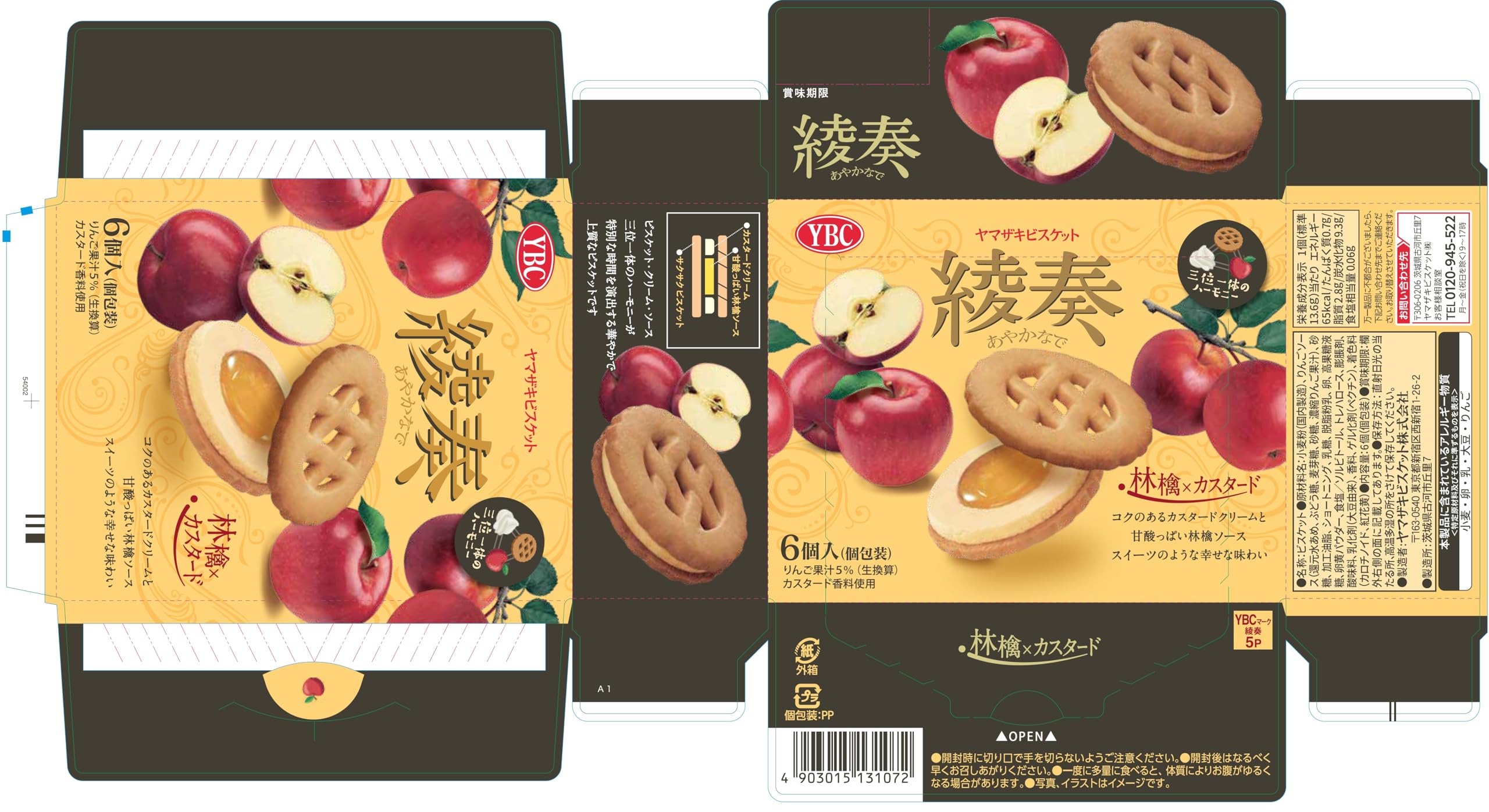 Amazon.co.jp: Yamazaki Biscuits Ayako Apple x Custard, 6 Pieces