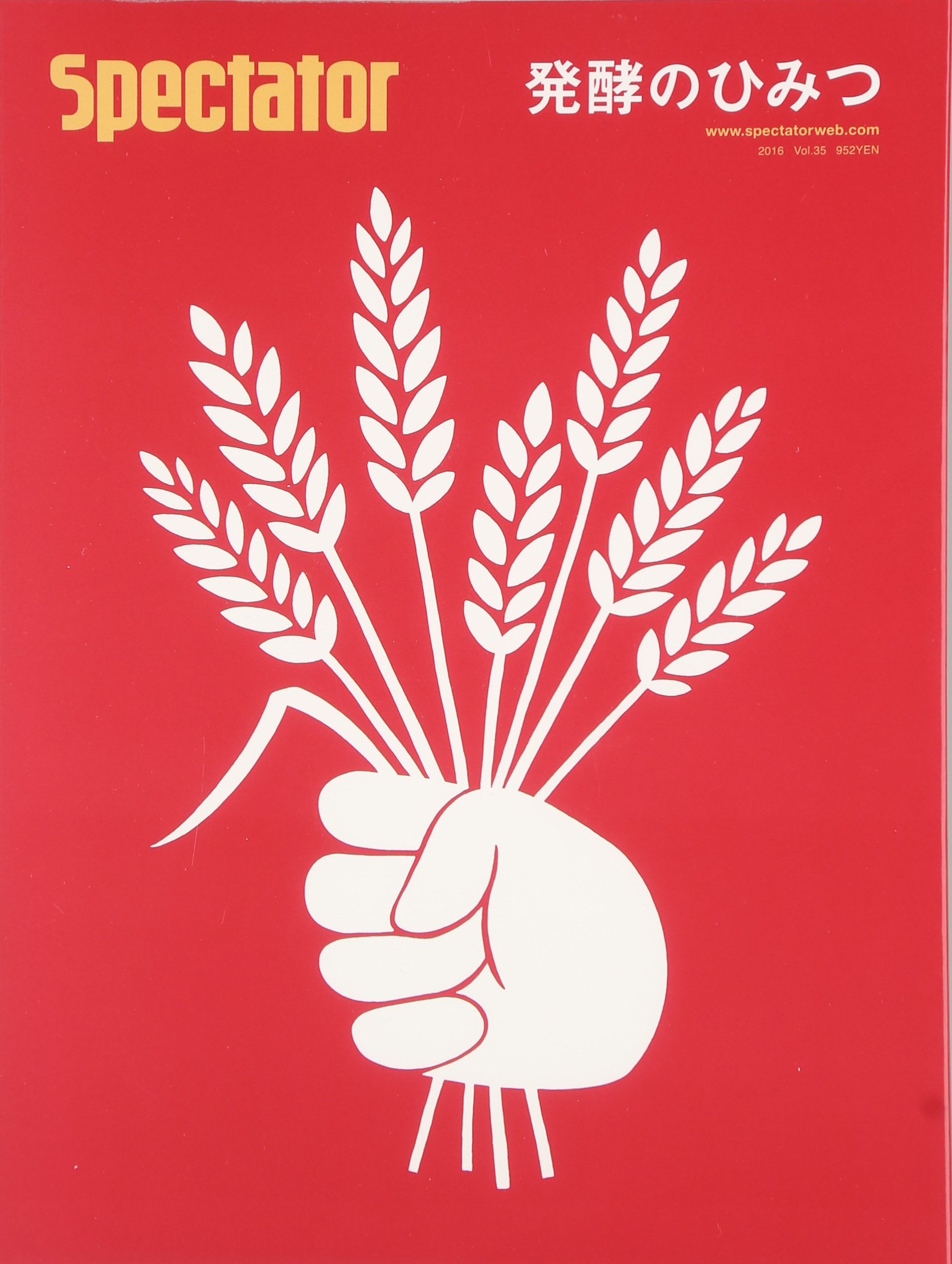 スペクテイター 35号 発酵のひみつ エディトリアル デパートメント 本 通販 Amazon