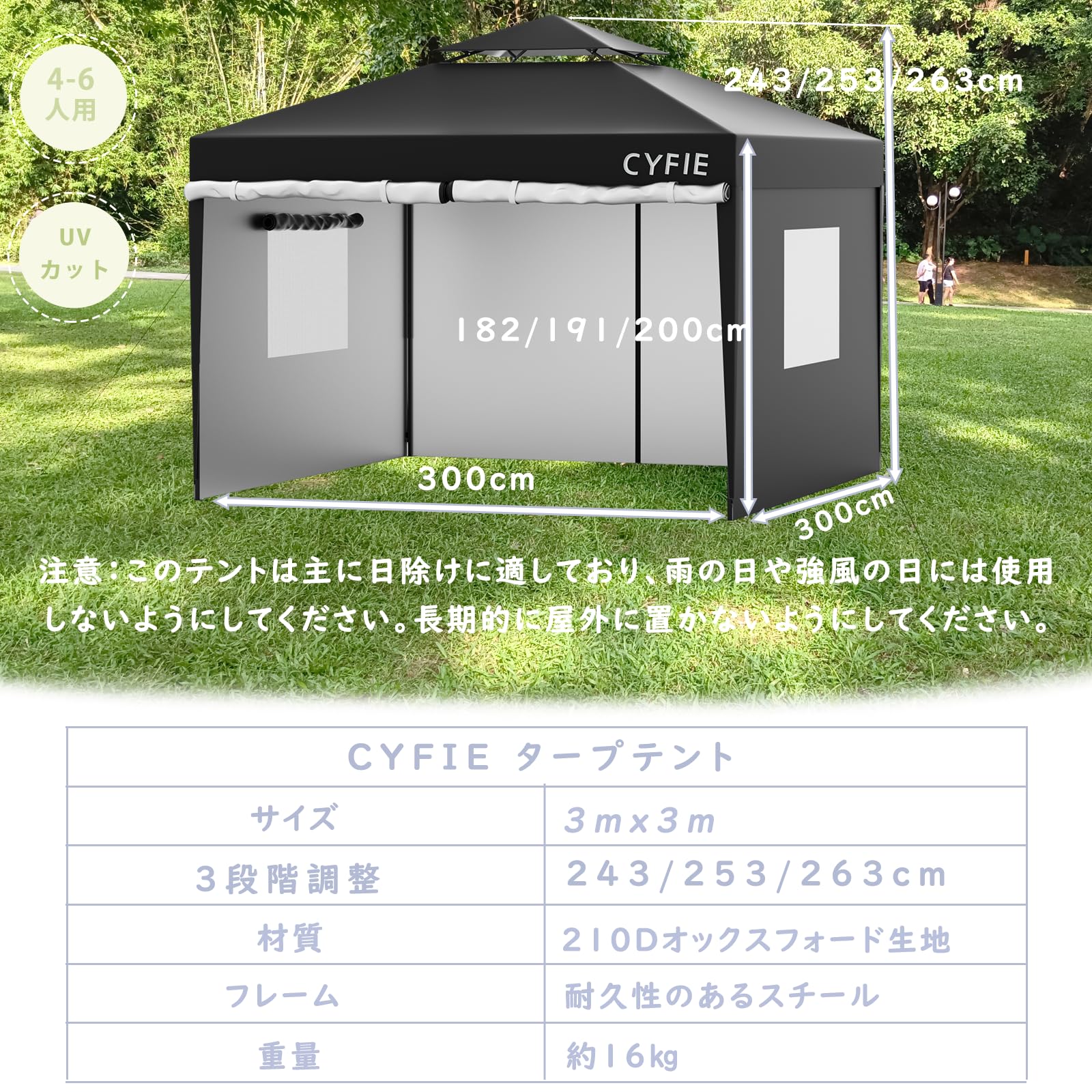 CYFIE タープテント 3m×3m 高さ3段階調節 サイドシート4枚付属 uvカットワンタッチタープテント サンシェード 高耐水加工 日よけ 組立簡 Amazon | CYFIE タープテント 3m×3m 高さ3段階調節 サイドシート4枚
