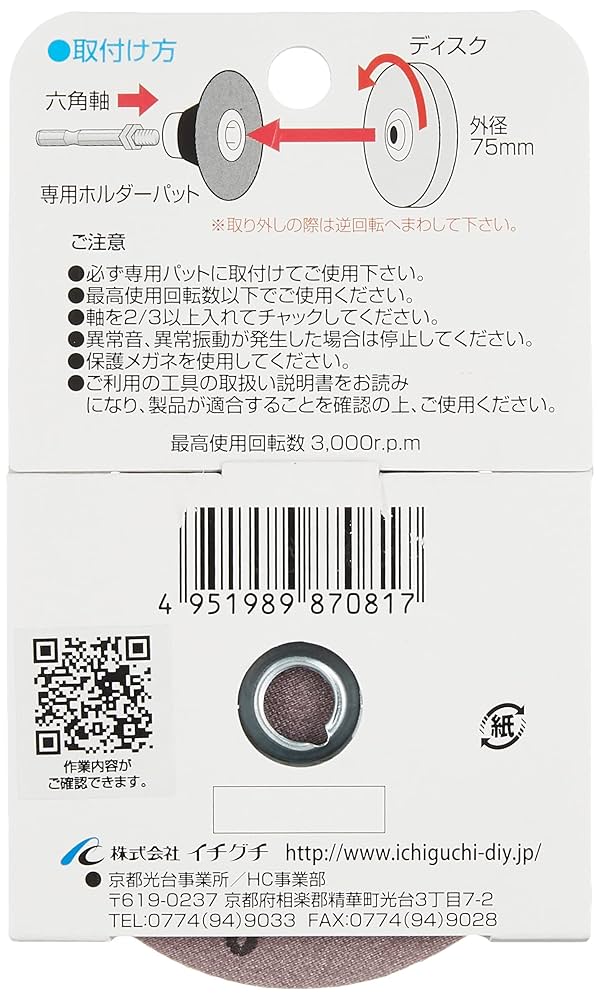 Amazon | イチグチ(Ichiguchi) お風呂の鏡用交換ディスク BS