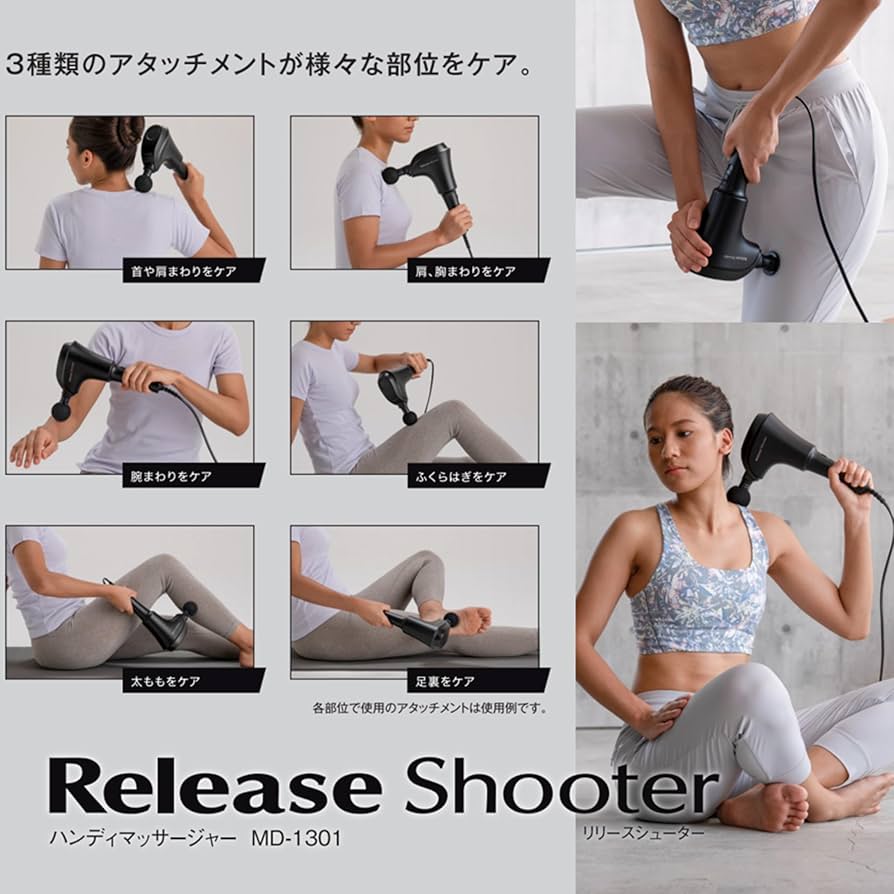 Amazon | スライヴ Release shooter リリースシューター