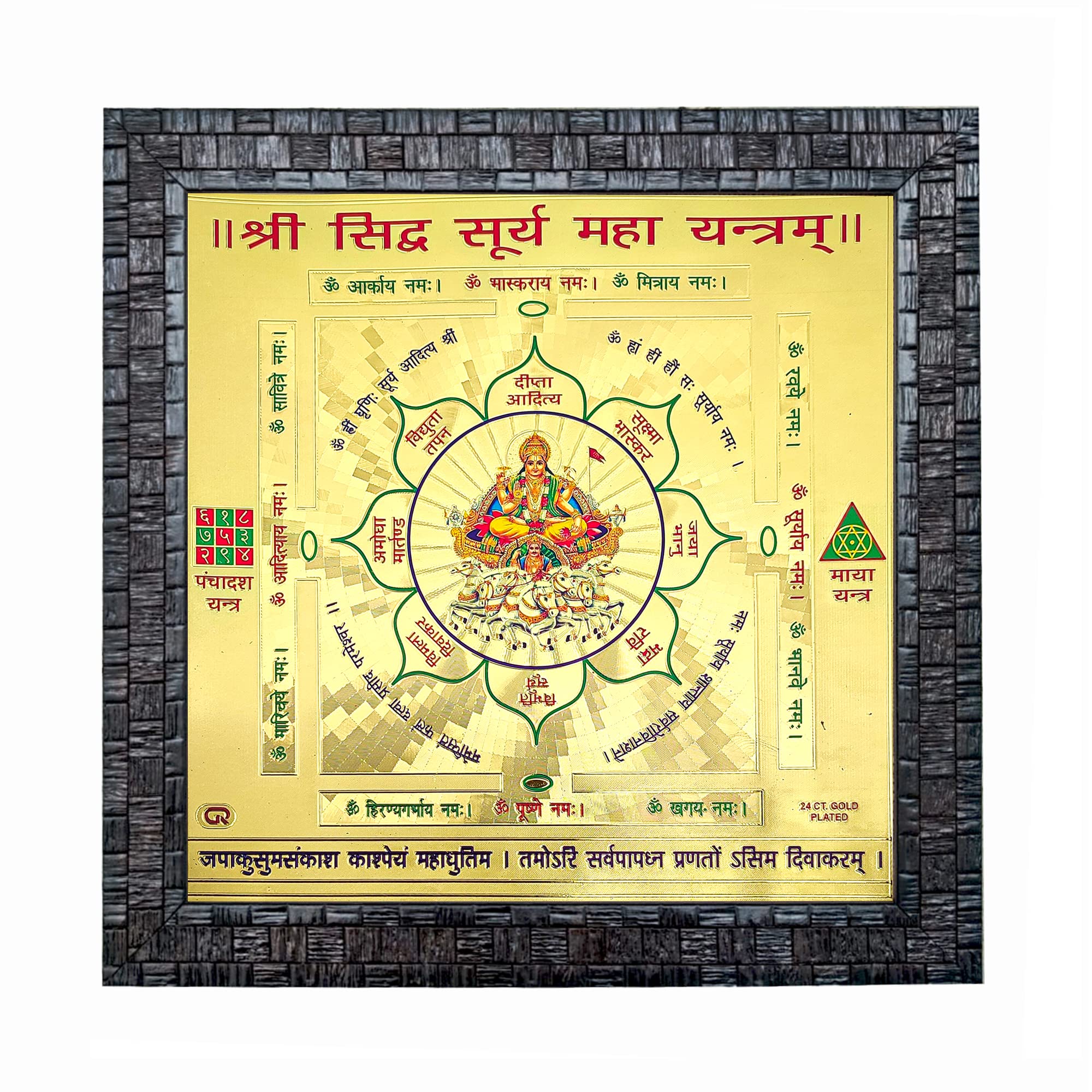 Gold Plated Kuber Lakshmi Yantra - Wall Hanging -27