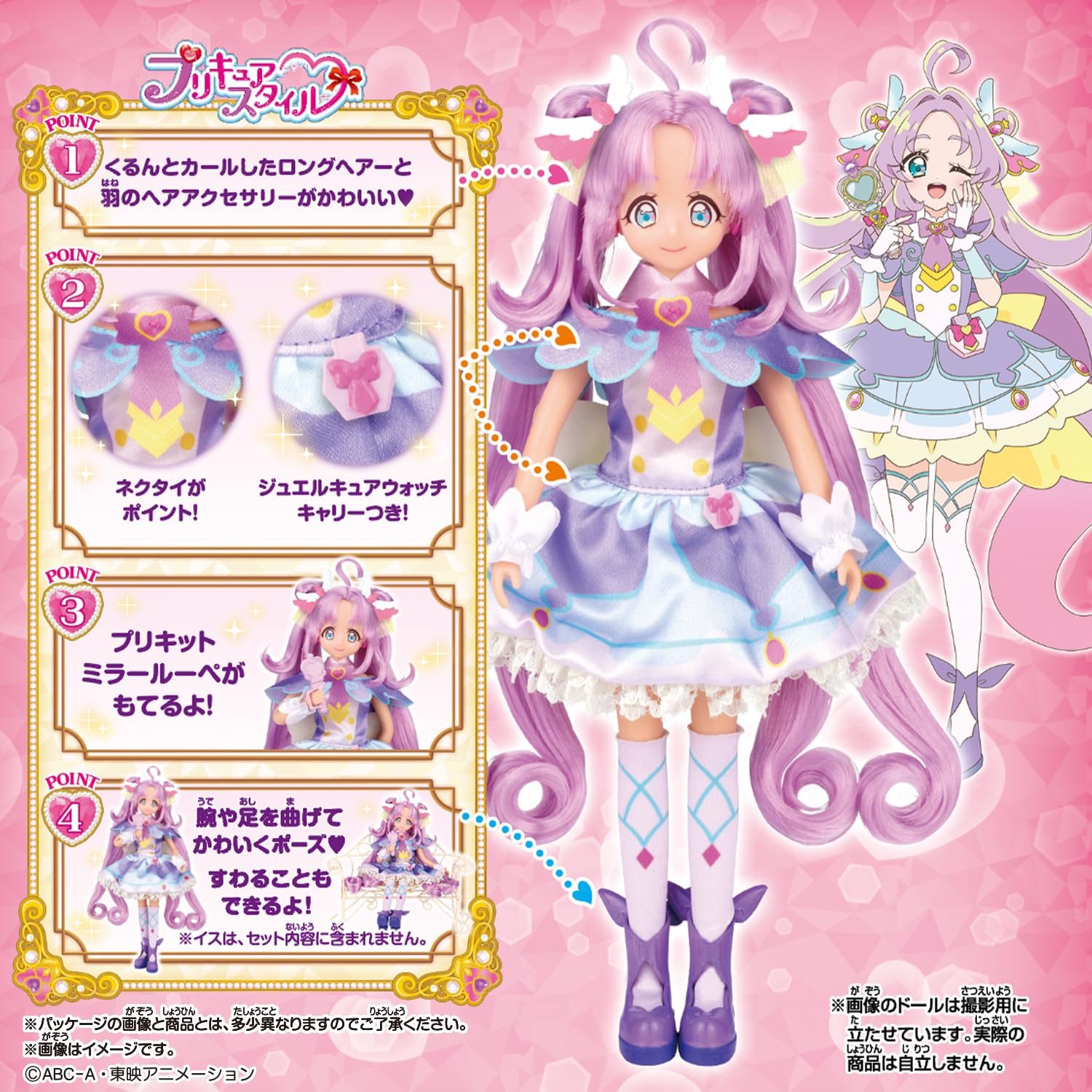 Amazon | [バンダイ(BANDAI)] 名探偵プリキュア！ プリキュアスタイル