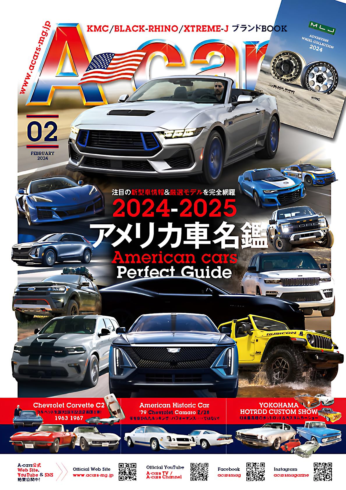 Amazon.co.jp: A-cars 2024年2月号 : マガジンボックス