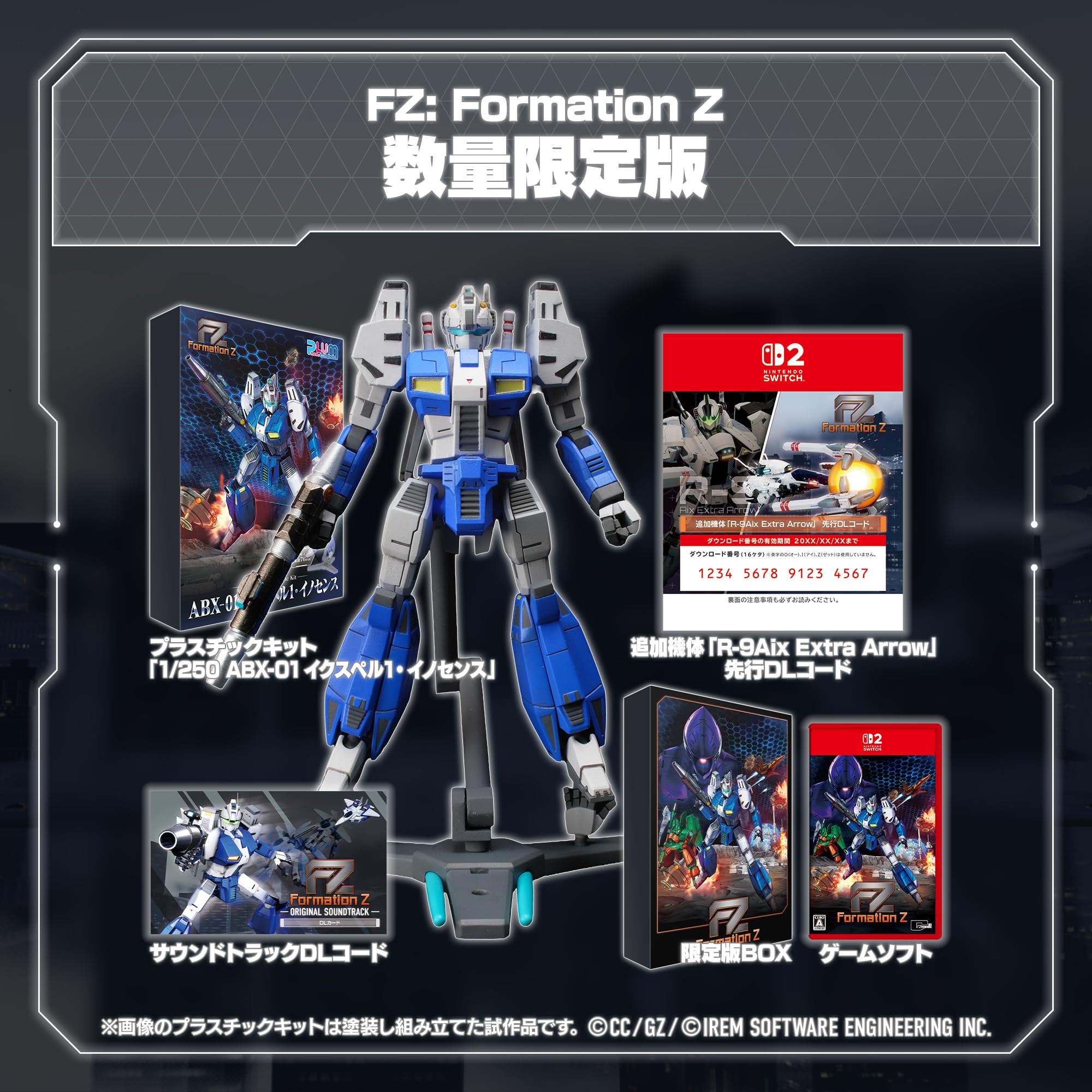 Amazon.co.jp: FZ: Formation Z 数量限定版 -Switch2 【特典