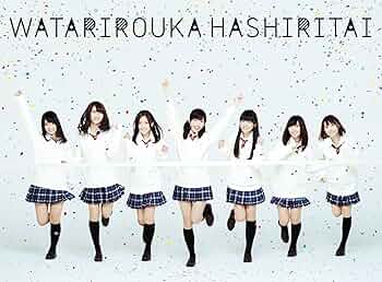 渡り廊下をゆっくり歩きたい(超コンプリート盤) 81qn4iIVpfL._UF350,350_QL50_.jpg