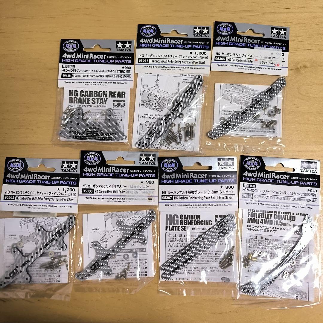 タミヤ ミニ四駆限定 HG カーボンリヤブレーキステー 等7点 売り ミニ四