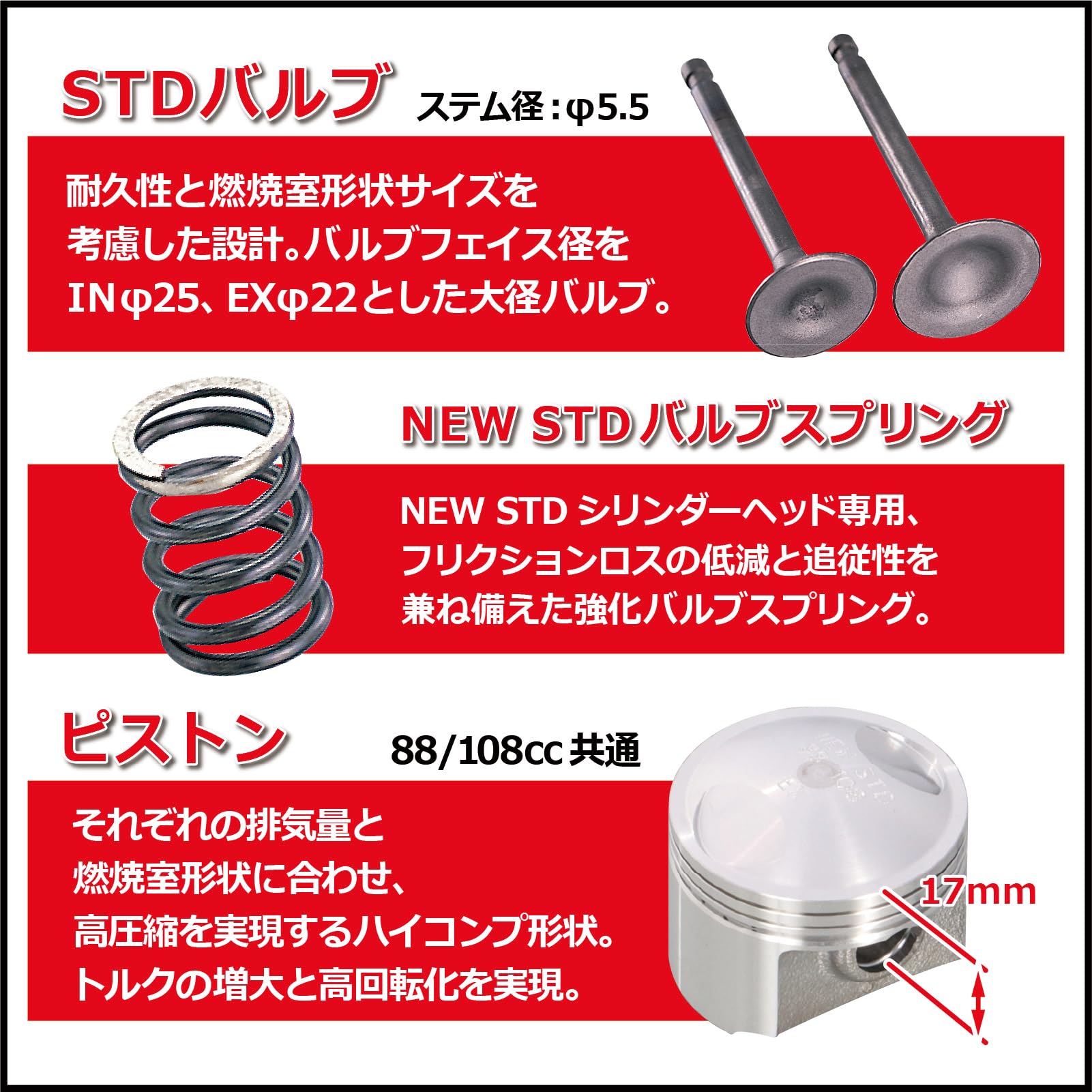 Amazon | キタコ(KITACO) NEW STD ボアアップキット 108cc メッキ