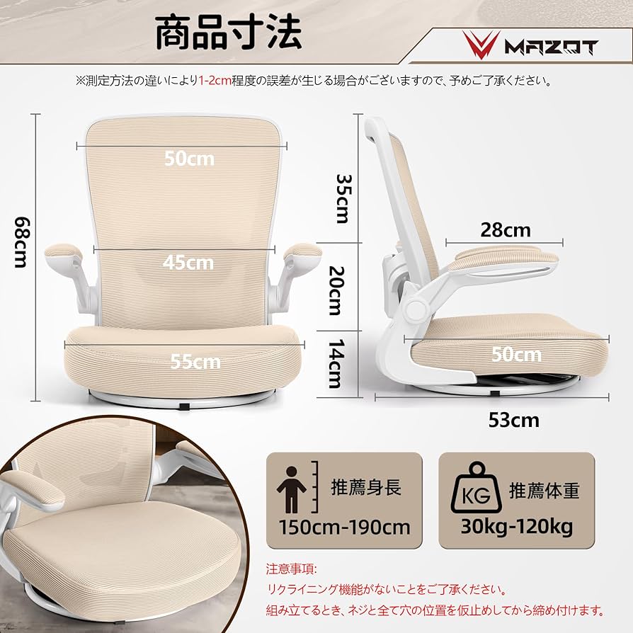 MAZOT 座椅子 回転座椅子 360度回転 肘掛け付き KC918 ブラック Amazon｜MAZOT 座椅子 回転座椅子 360度回転 人間工学 疲れない