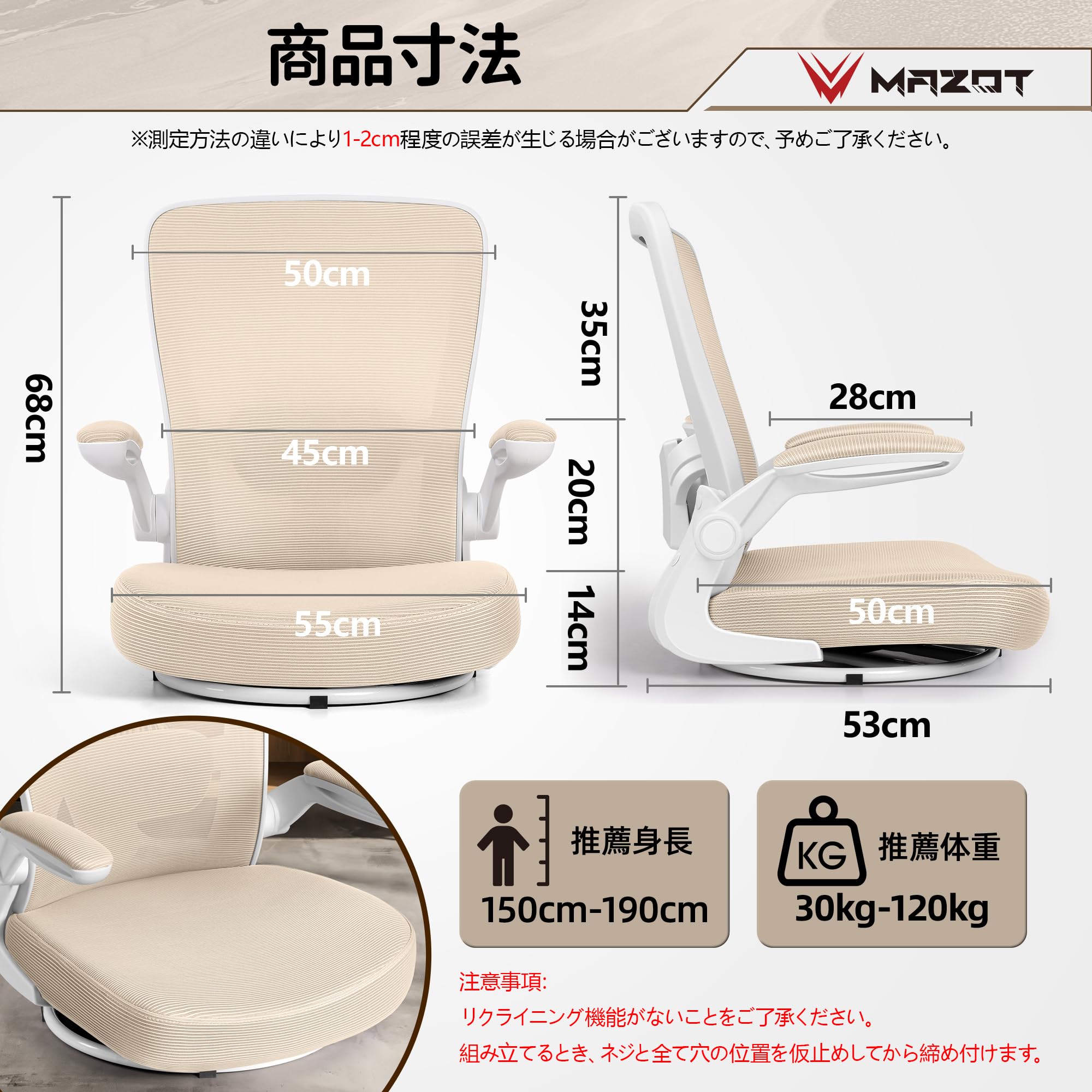 Amazon｜MAZOT 座椅子 回転座椅子 360度回転 人間工学 疲れない デスク