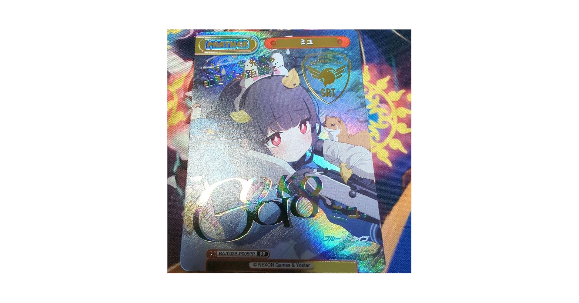 Reバース 霞沢ミユ PP サイン ブルーアーカイブ ブルアカ 後藤邑子 SRT Amazon.co.jp: Reバース 霞沢ミユ PP サイン ブルアカ 後藤邑子