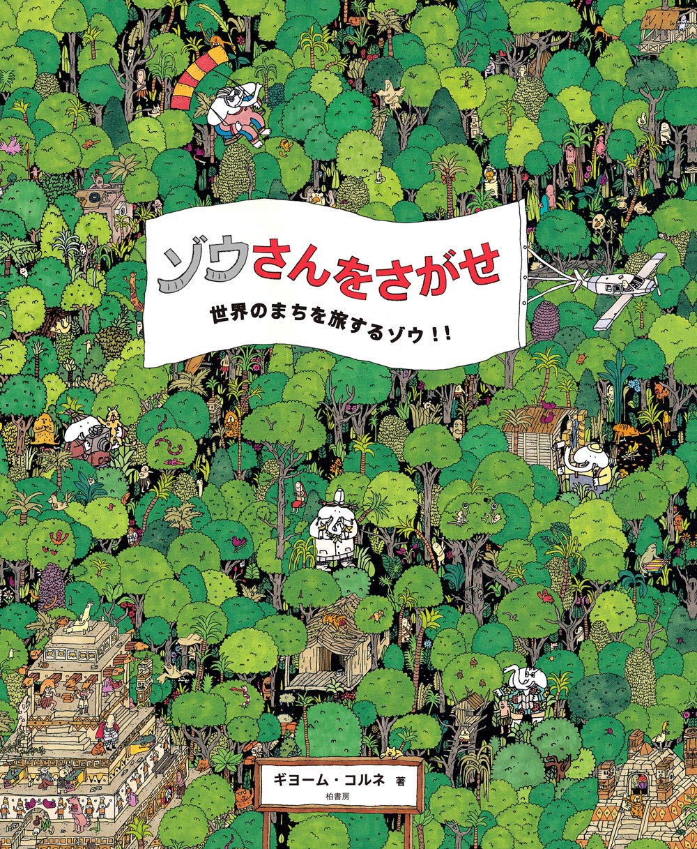 ゾウさんまとめ売り　値下げしました 81qnbOGqftL.jpg