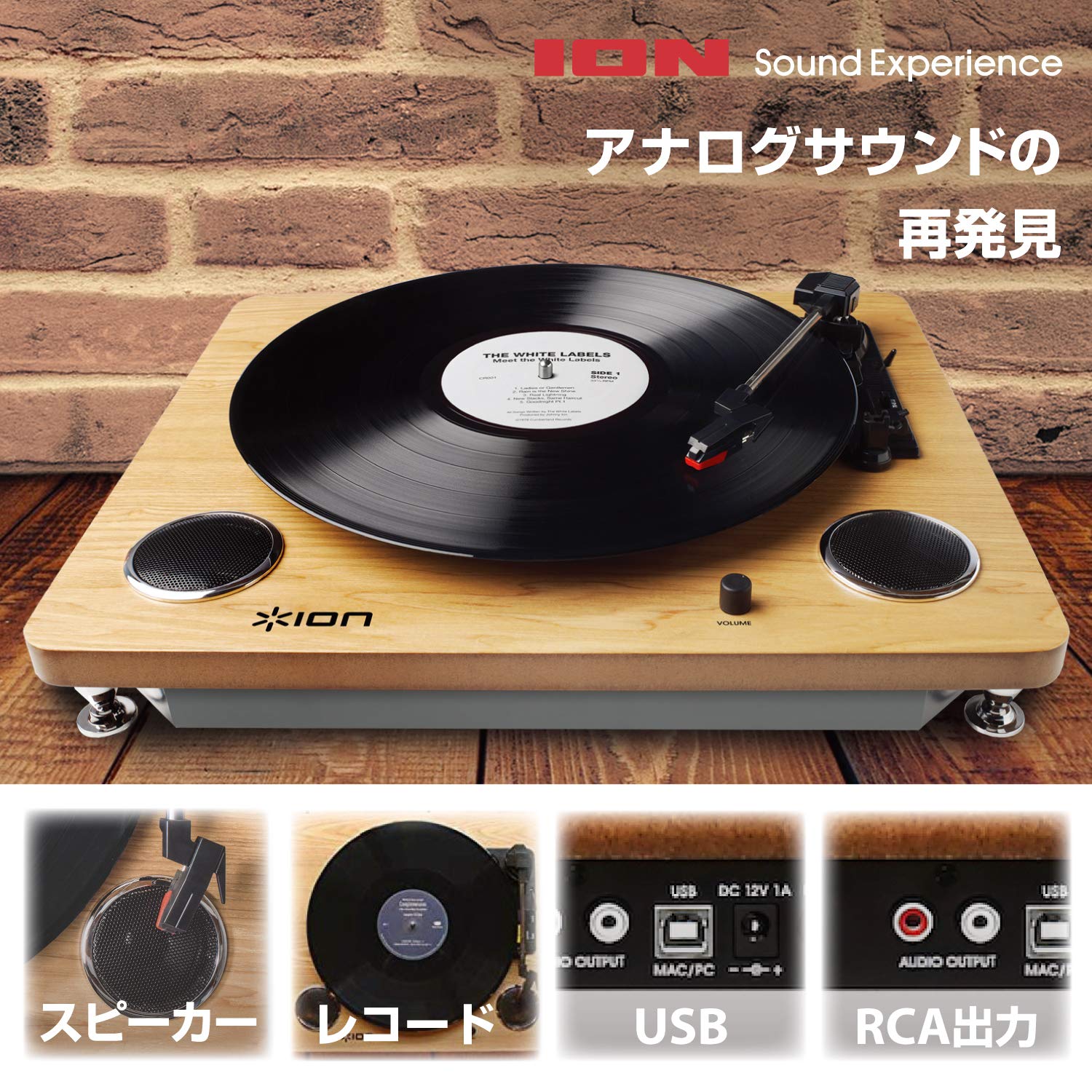 ION Audio アイオンオーディオ Archive LP レコードプレーヤー USB端子 