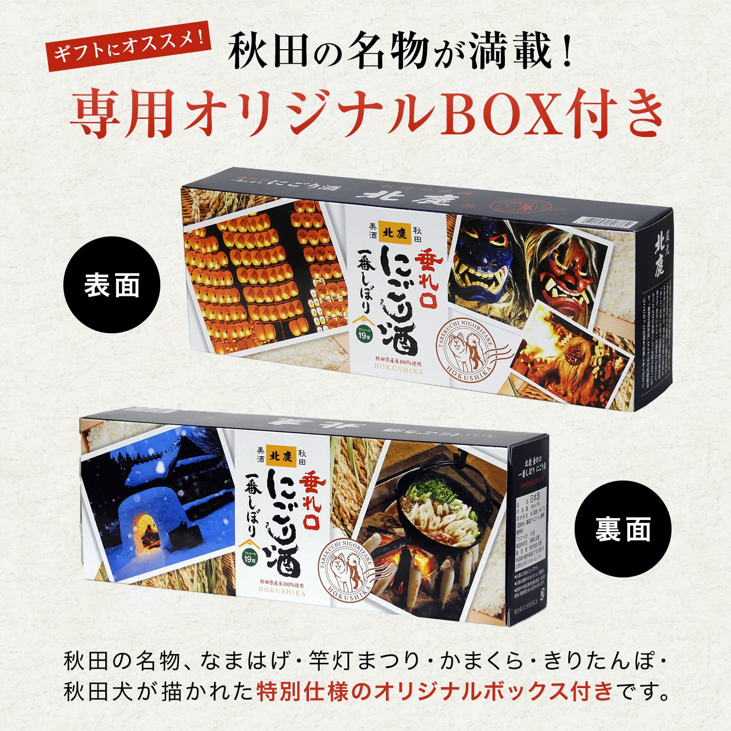 小山本家酒造　北鹿 垂れ口一番しぼり にごり 180ml×30本 北鹿酒造 垂れ口一番しぼり にごり缶 180ml/30本.e お届けまで14日ほど