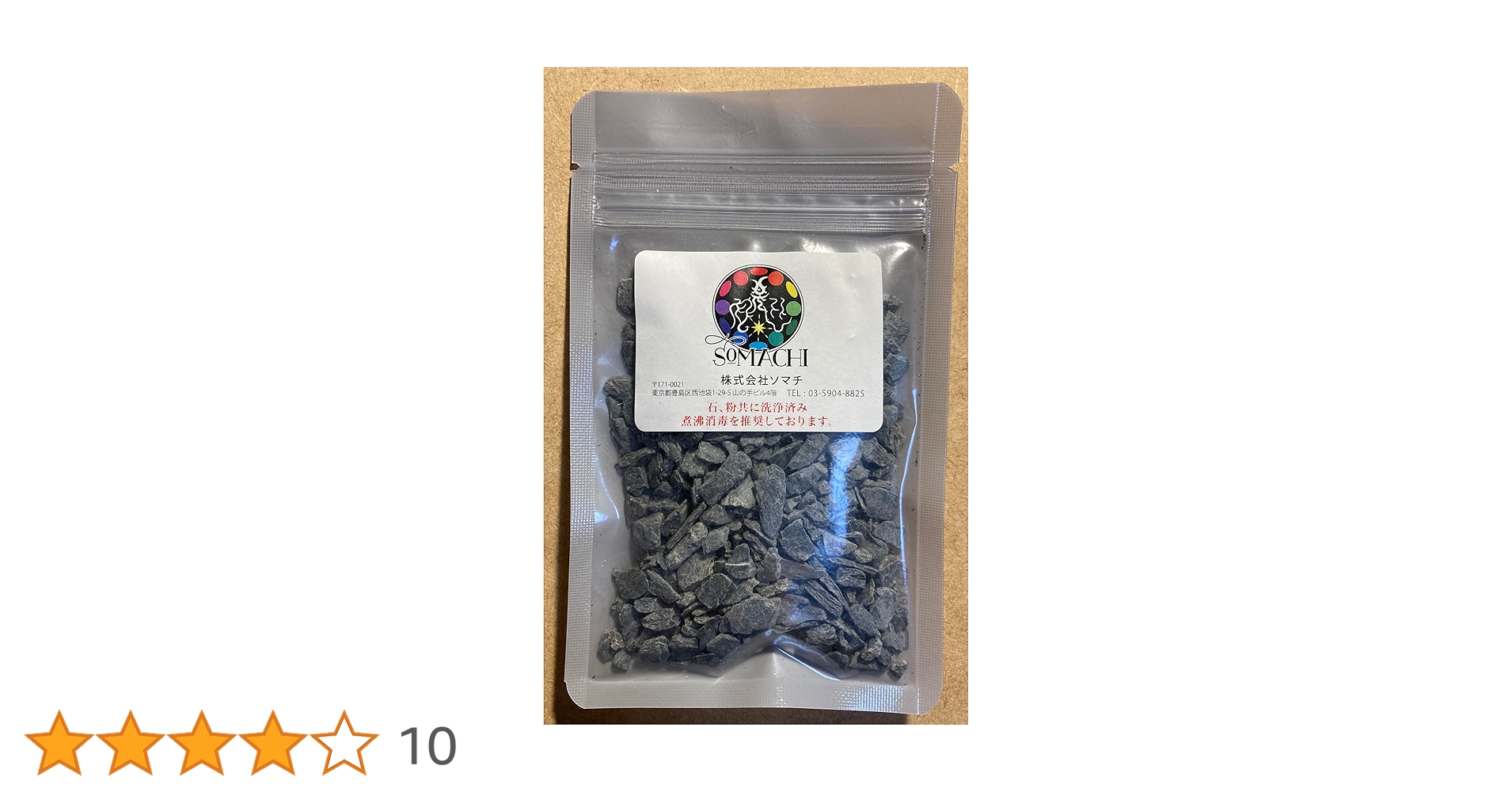 ソマチッド　SOMACHI Amazon.co.jp: 古代ソマチッド 石タイプ100g ソマチッド SOMACHI