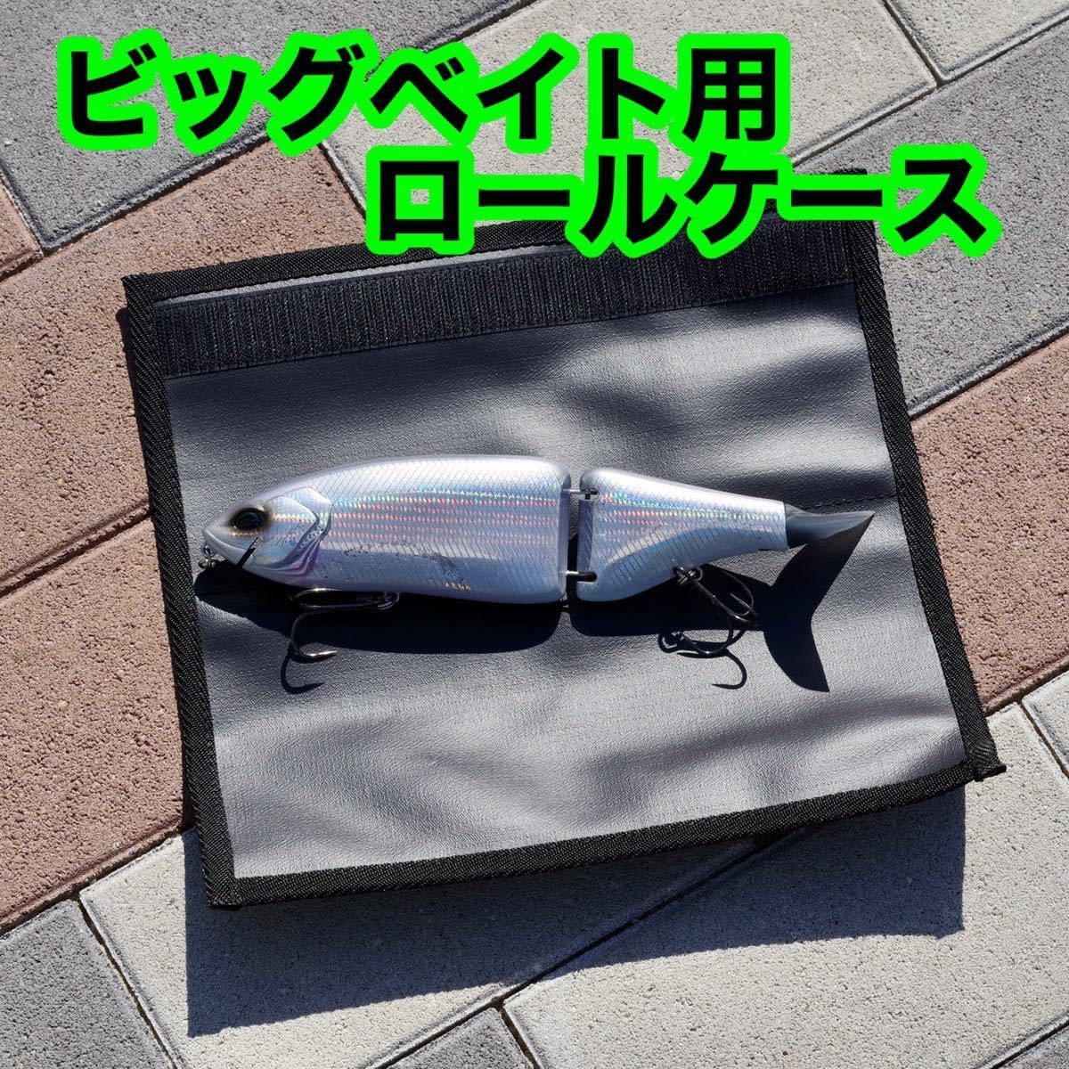 Amazon.co.jp: オリジナル 240mmクラスルアー用 ロールケース 