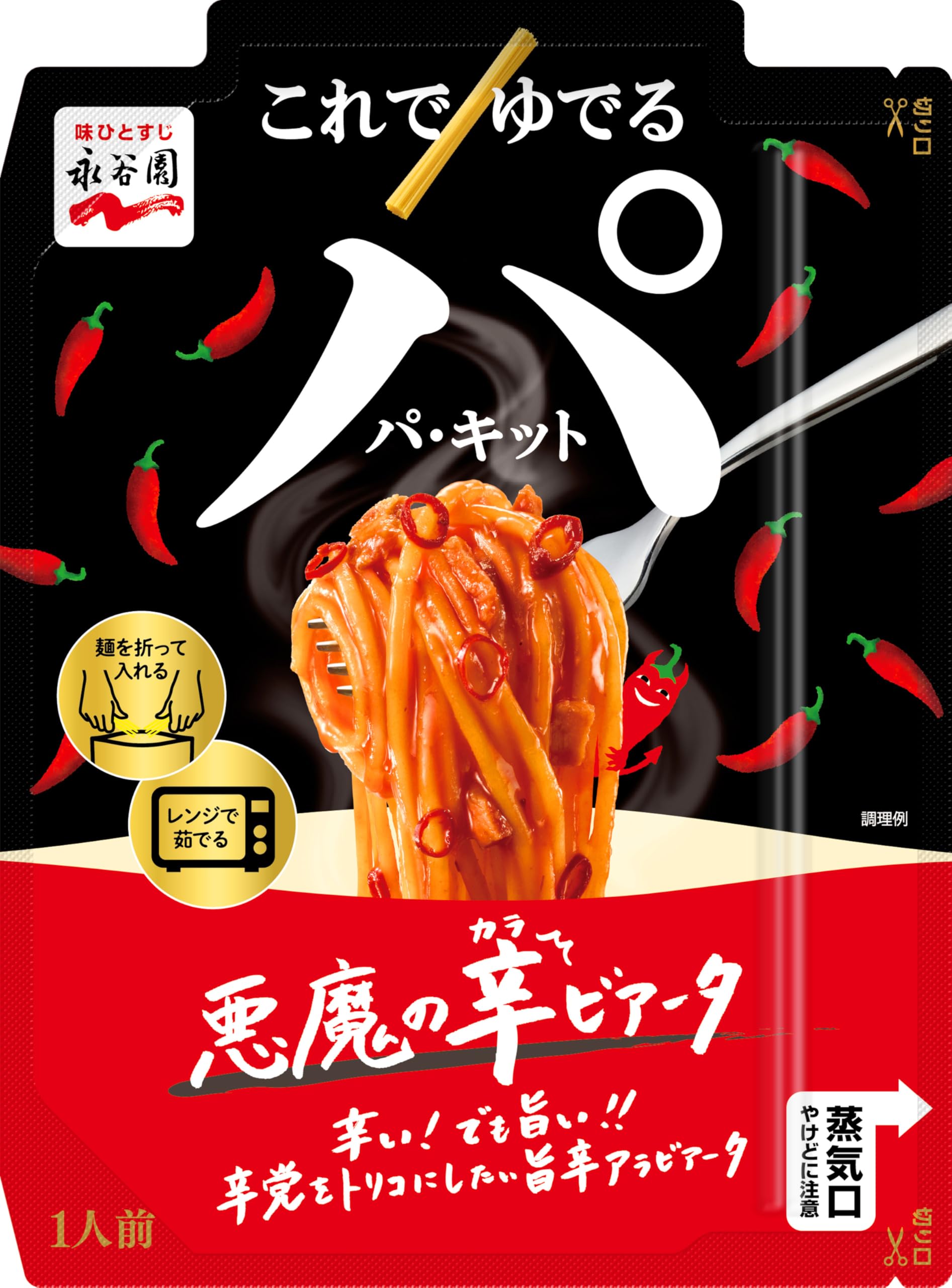 Amazon.co.jp: Nagatanien 永谷園 パキット 悪魔の辛ビアータ 111g