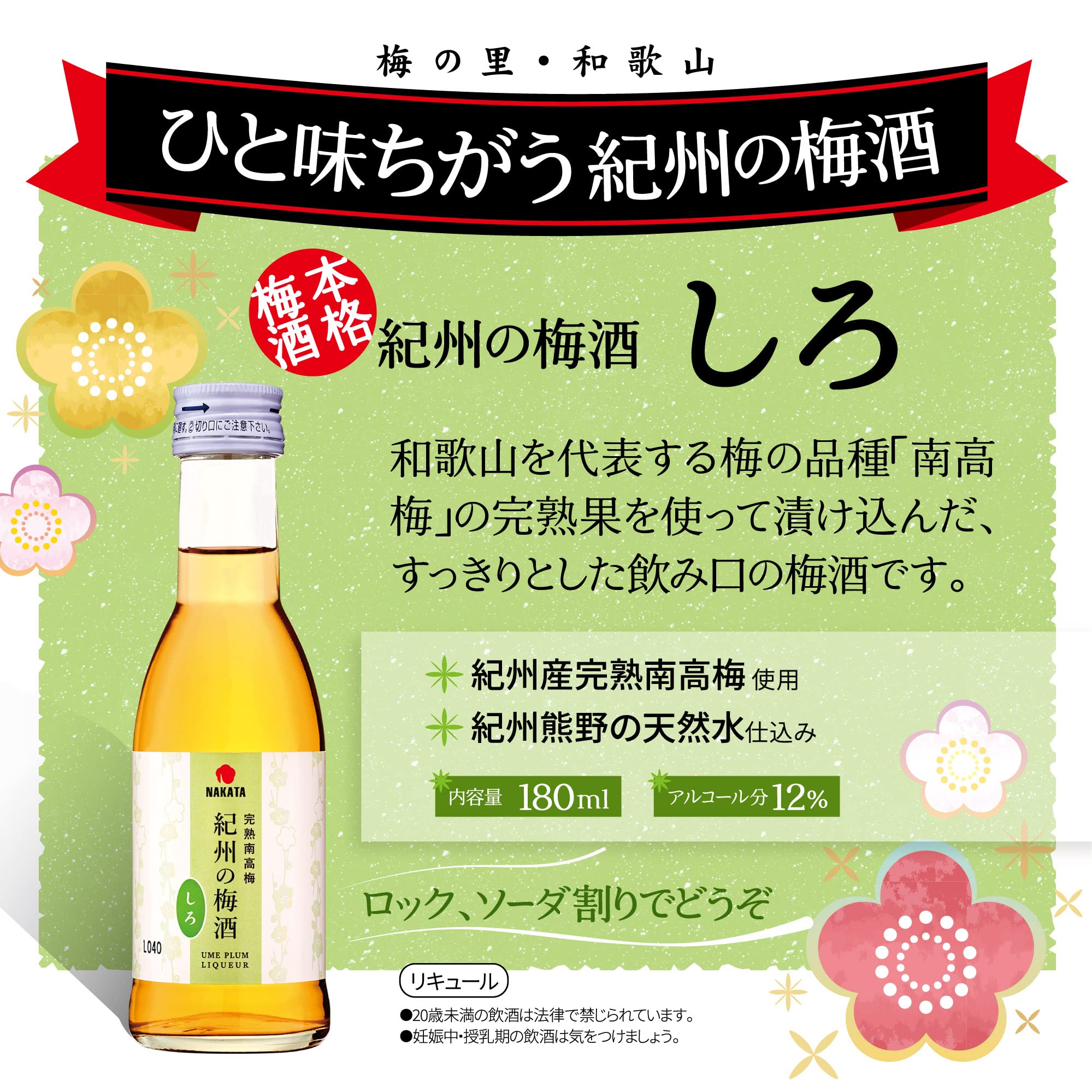 梅酒 5本セット 楽天市場】【梅酒5本セット送料無料】 ときめく至福の 梅酒