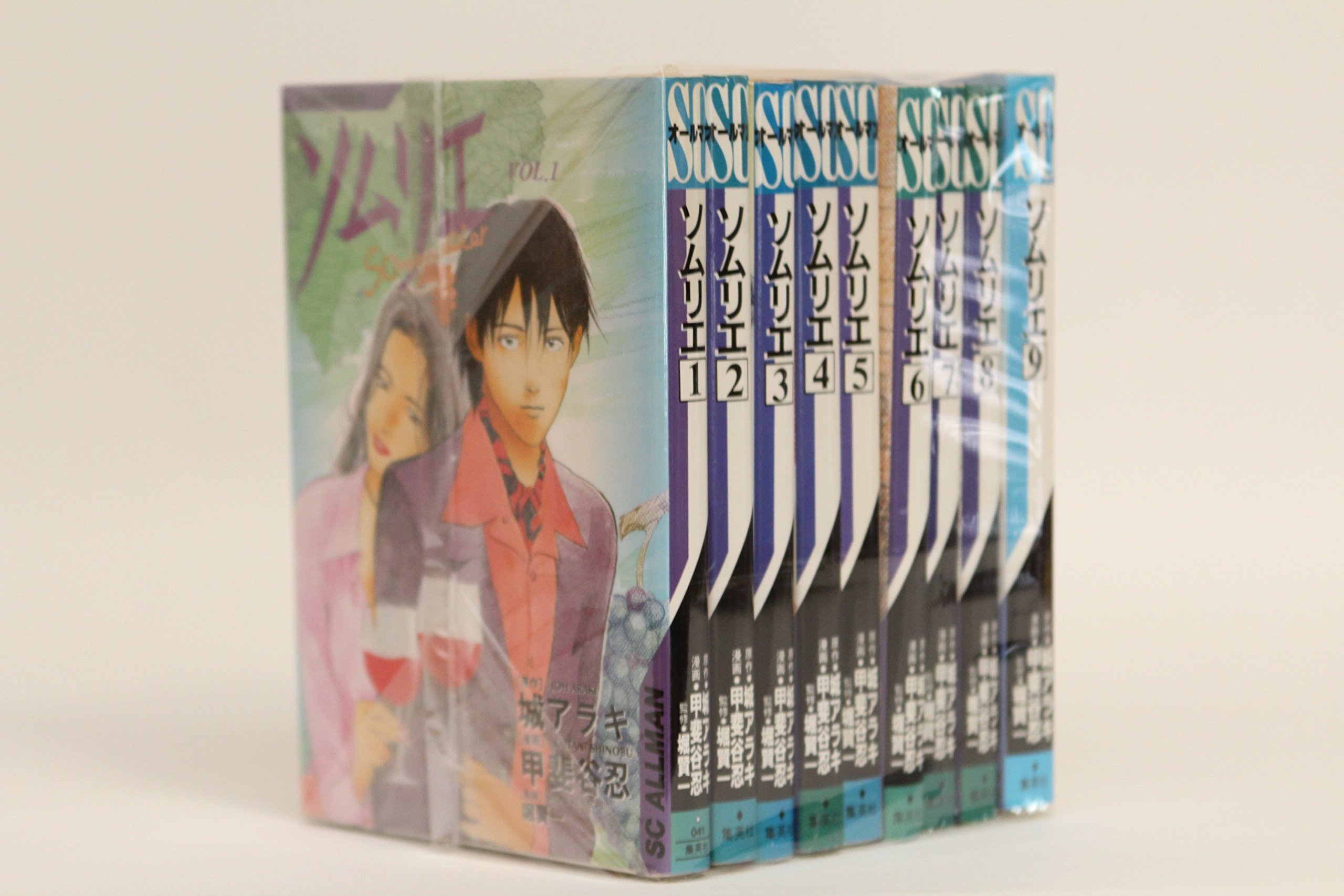 ソムリエ 全9巻完結 [マーケットプレイス コミックセット] | 甲斐谷 忍