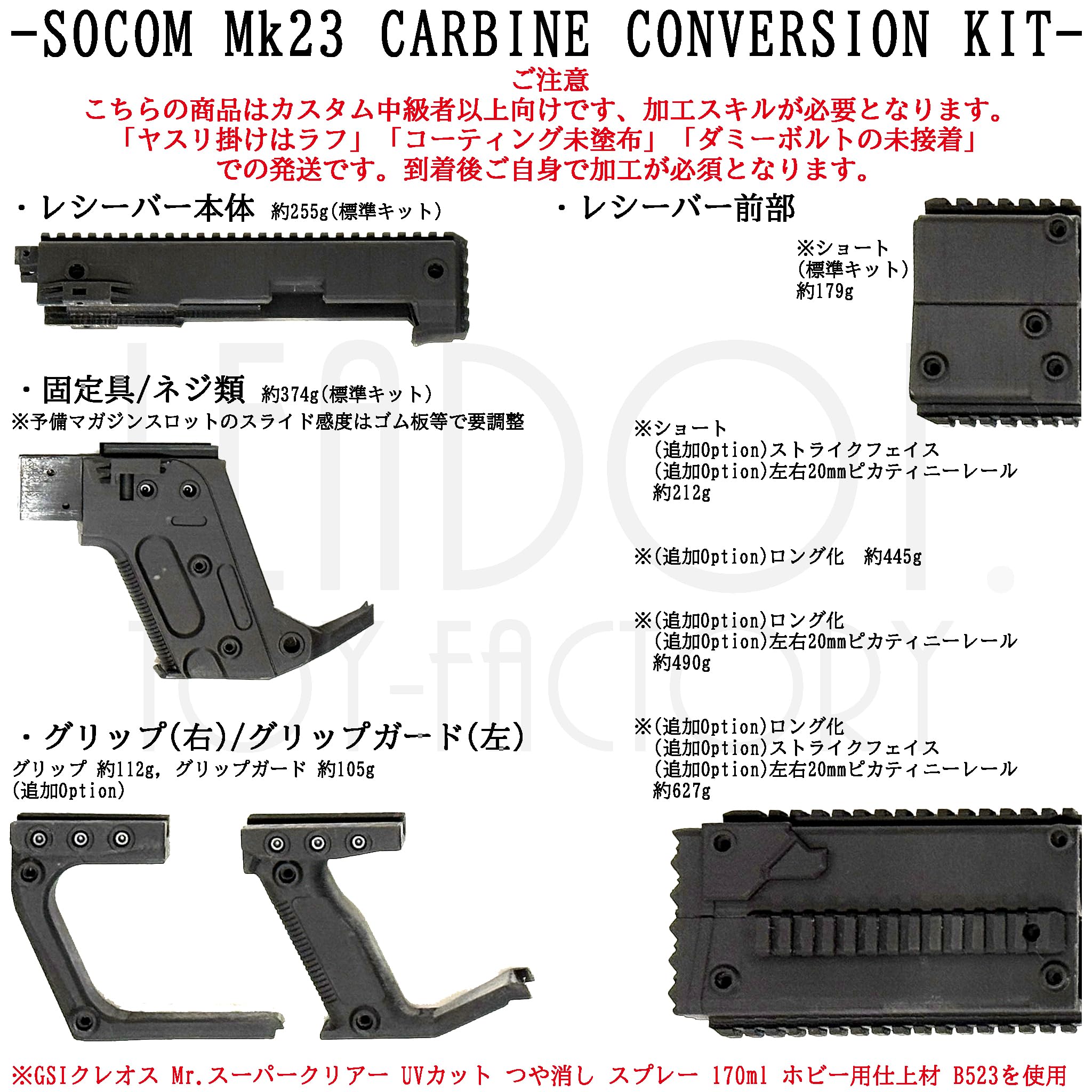 Amazon.co.jp: 東京マルイ ソーコム SOCOM Mk23 互換品 カービン