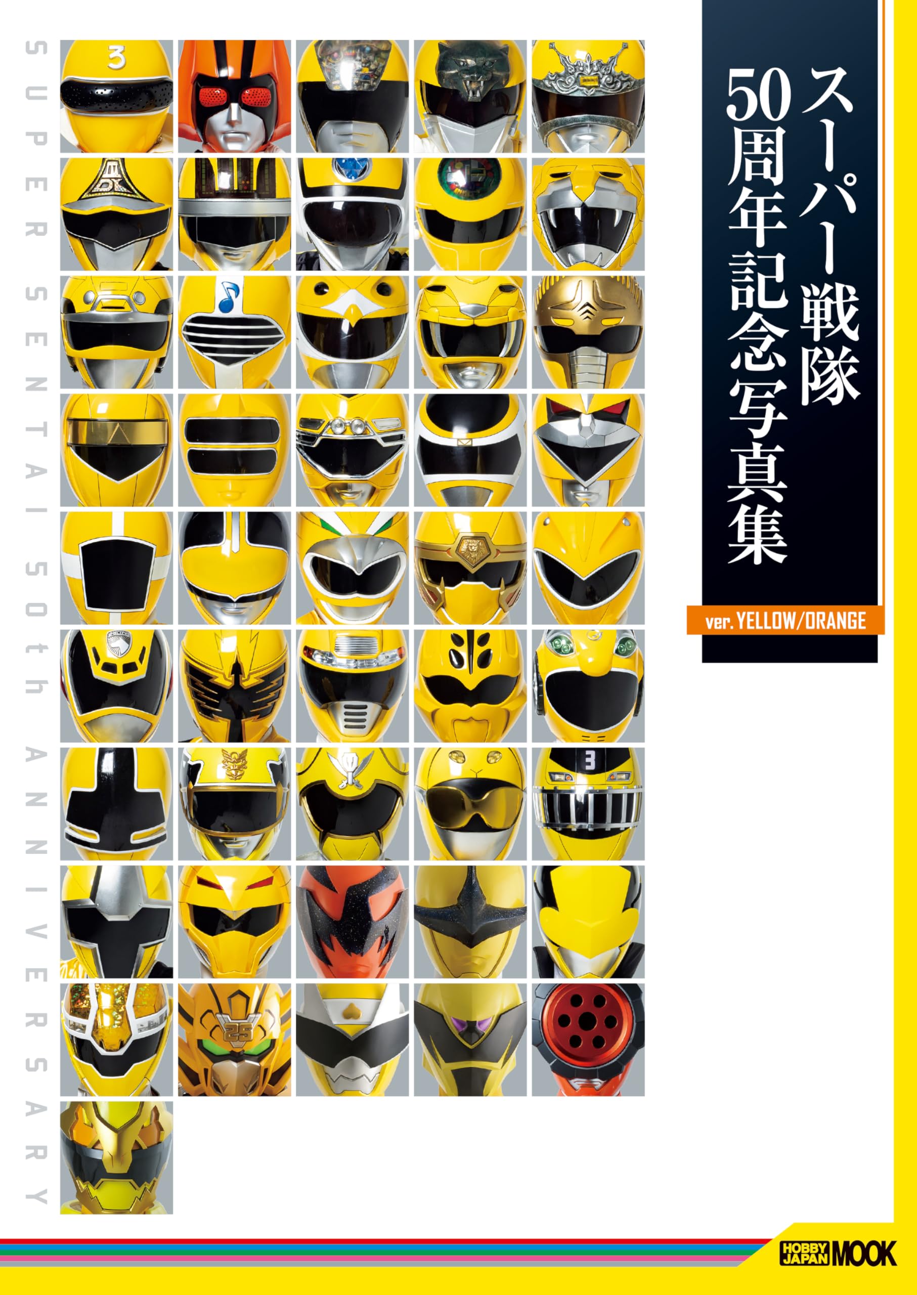 スーパー戦隊　50周年記念写真集　BOXセット スーパー戦隊 50周年記念写真集 BOXセット - メルカリ